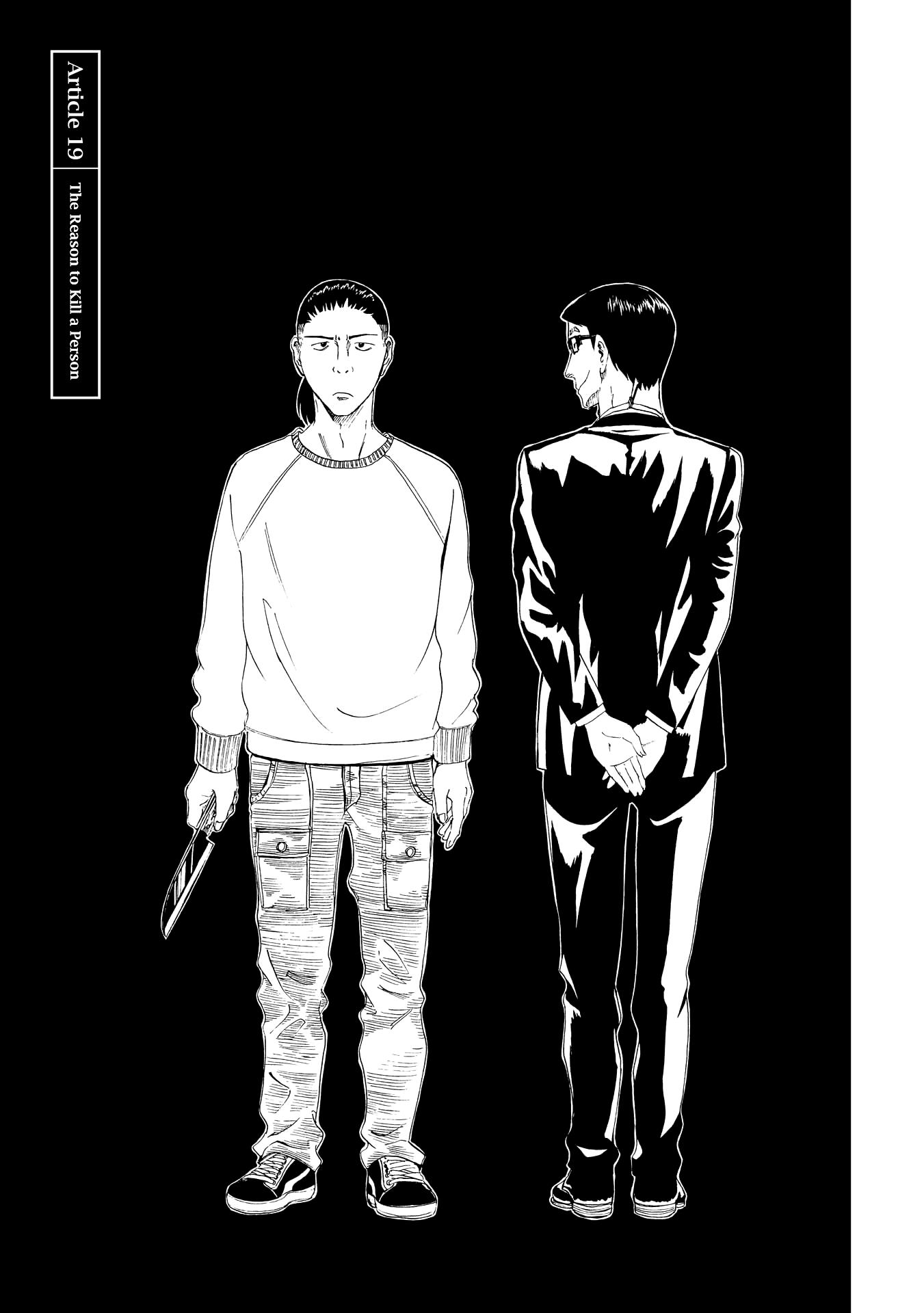 Shiyakusho Vol.4 Chapter 19: The Reason To Kill A Person - Picture 1