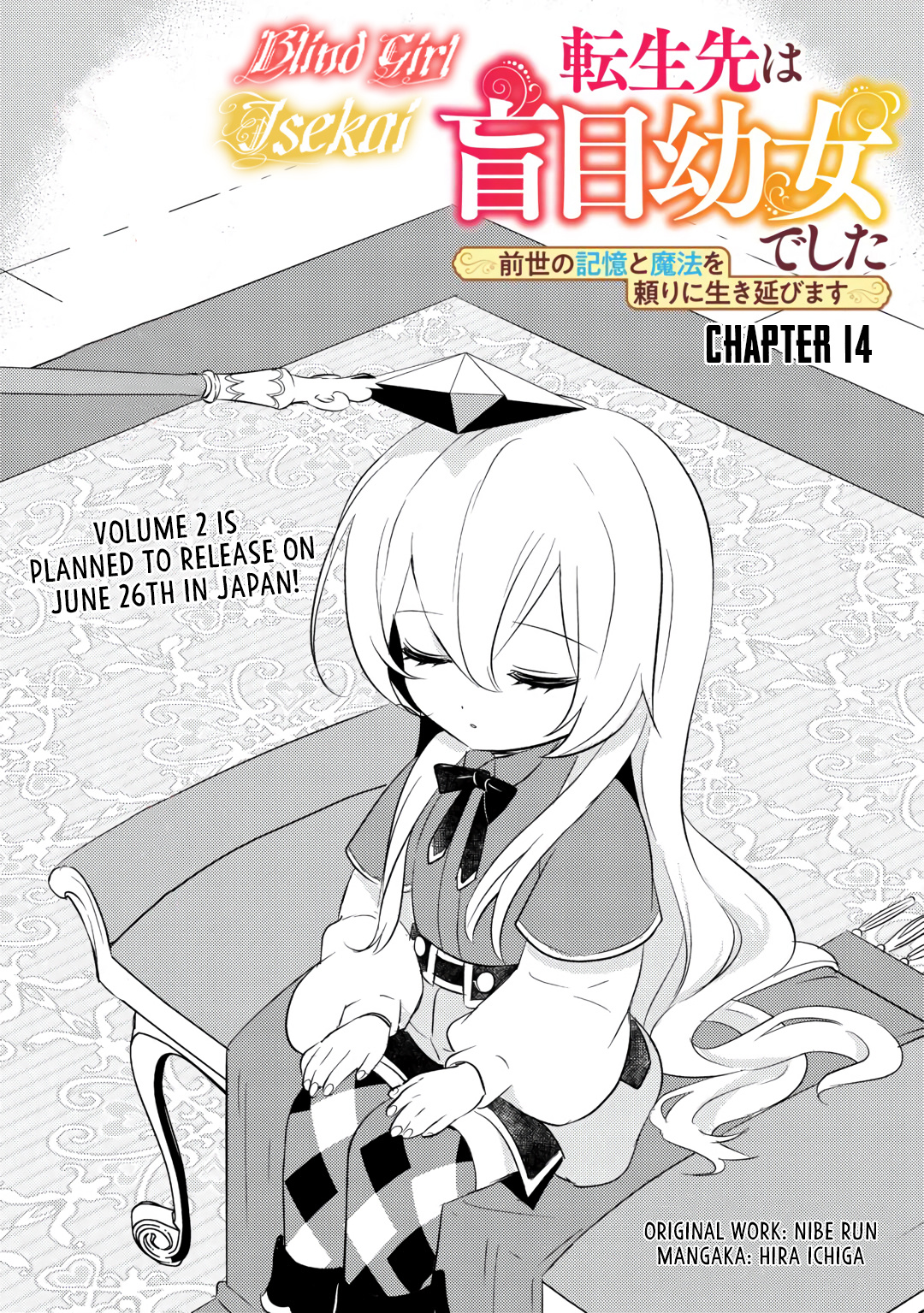 Blind Girl Isekai Chapter 14 - Picture 2