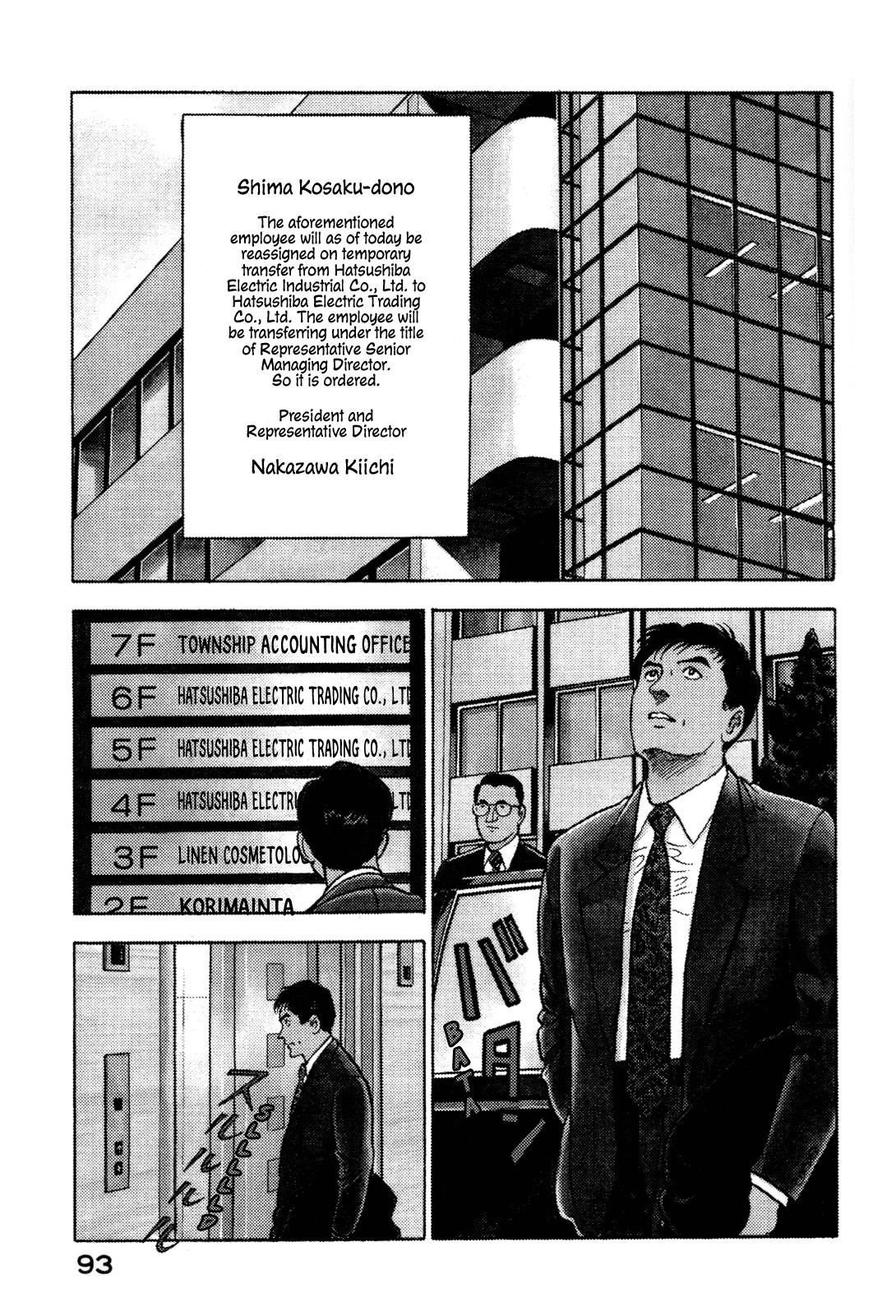 Division Chief Shima Kōsaku - Page 3
