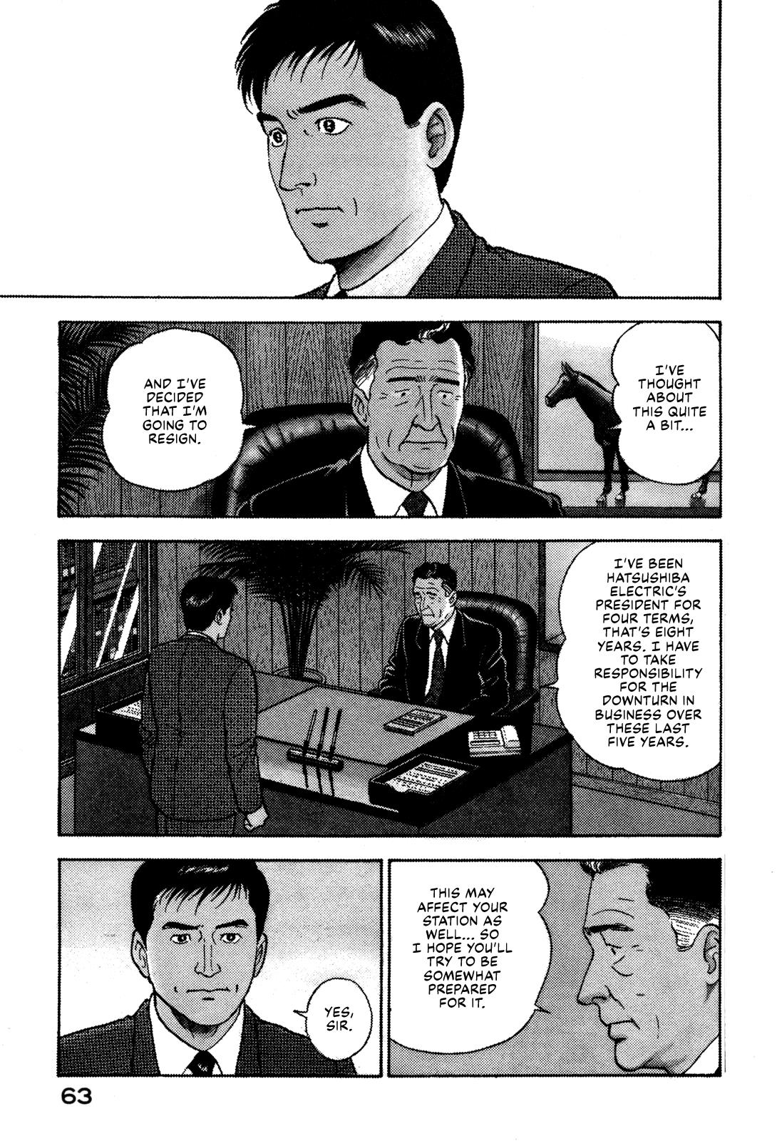 Division Chief Shima Kōsaku - Page 1