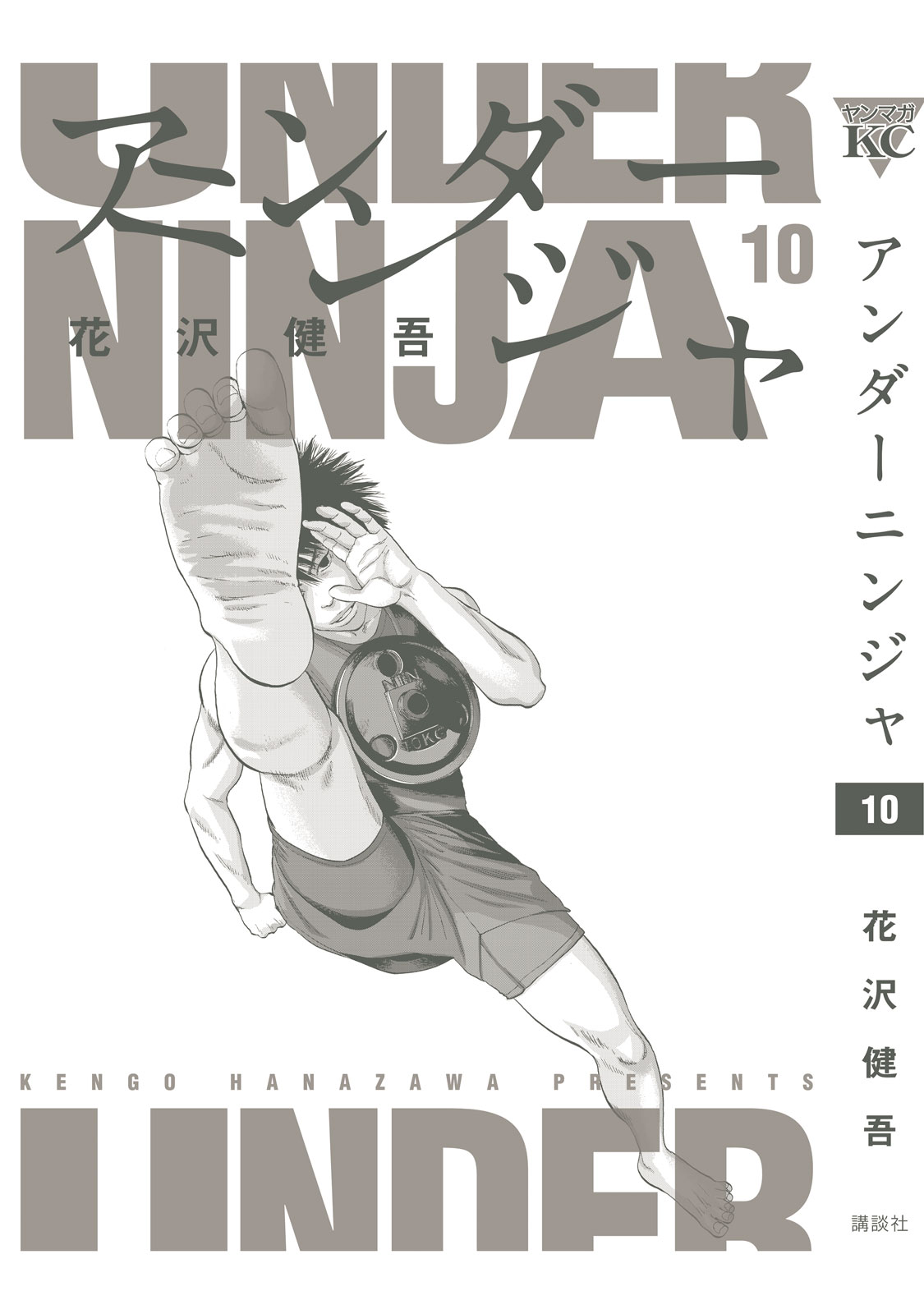 Under Ninja Vol.10 Chapter 90.5: Volume 10 Bonus - Picture 2