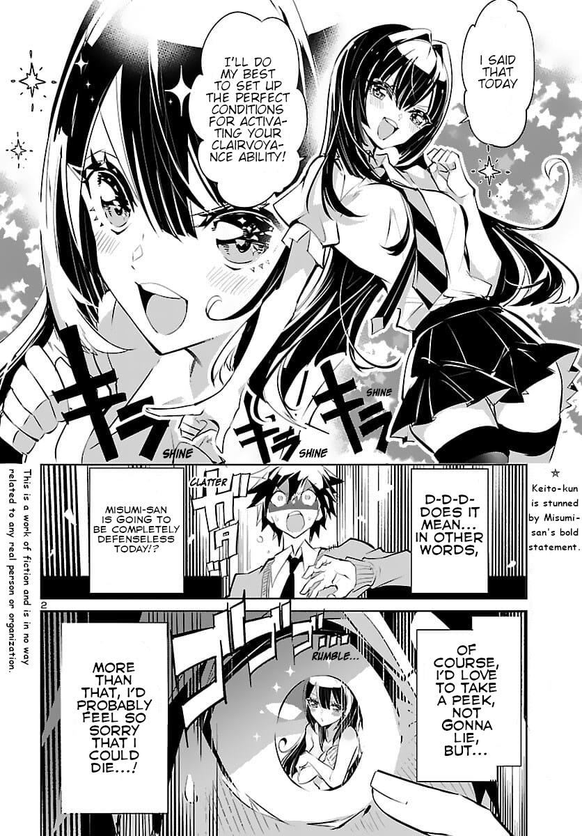 Misumi-San Wa Misukasenai - Page 2