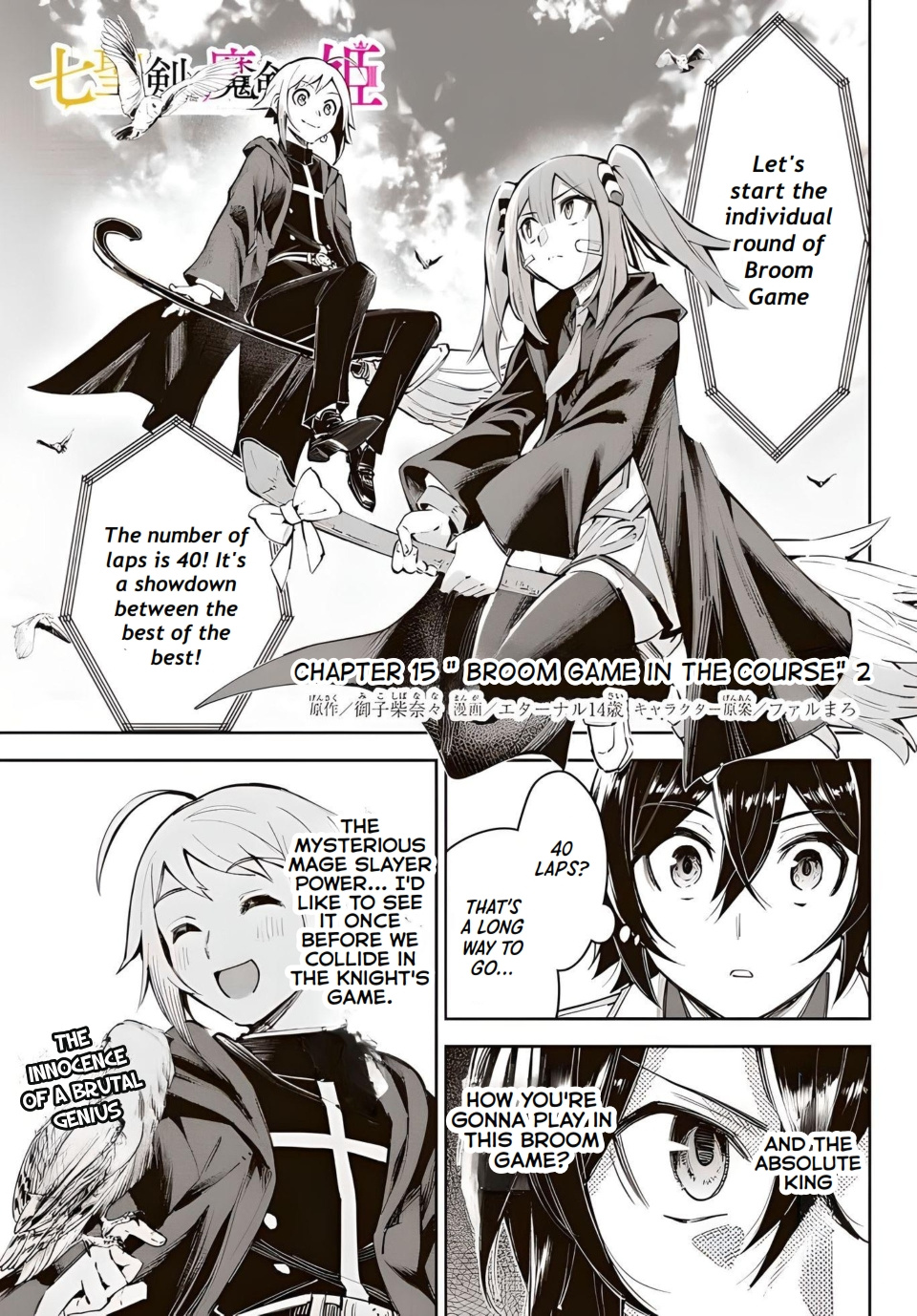 Seven Holy Sword And The Princess Of Magic Sword - Page 2
