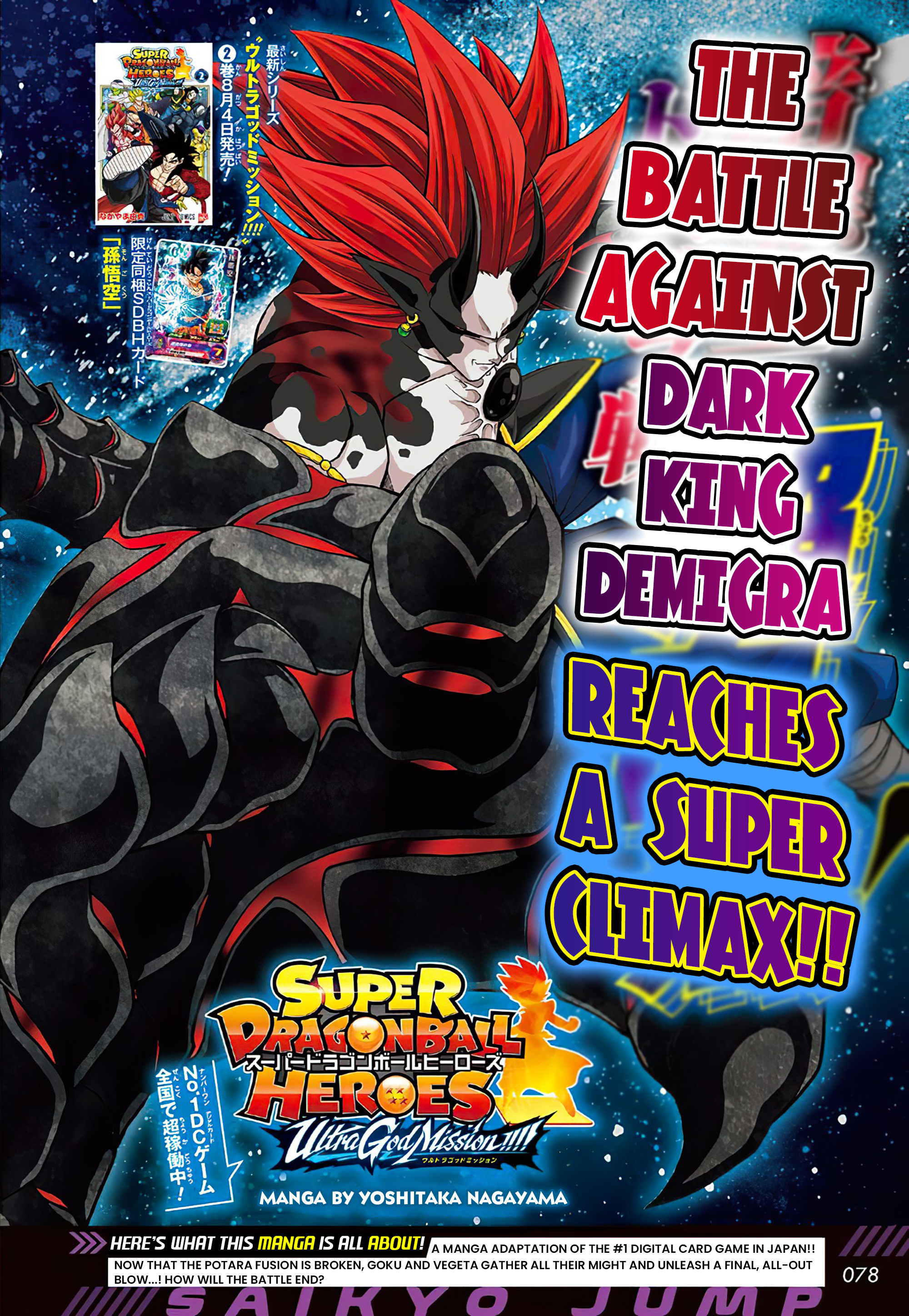 Super Dragon Ball Heroes: Ultra God Mission!!!! Vol.4 Chapter 18: The Battle Against Dark King Demigra Reaches A Super Climax!! - Picture 1