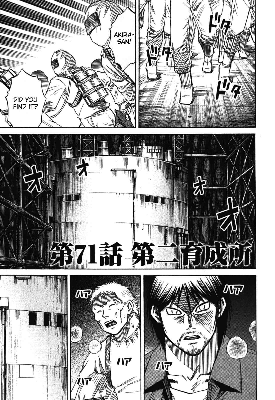 Higanjima - Last 47 Days Vol.7 Chapter 71: The Second Breeding Ground - Picture 1