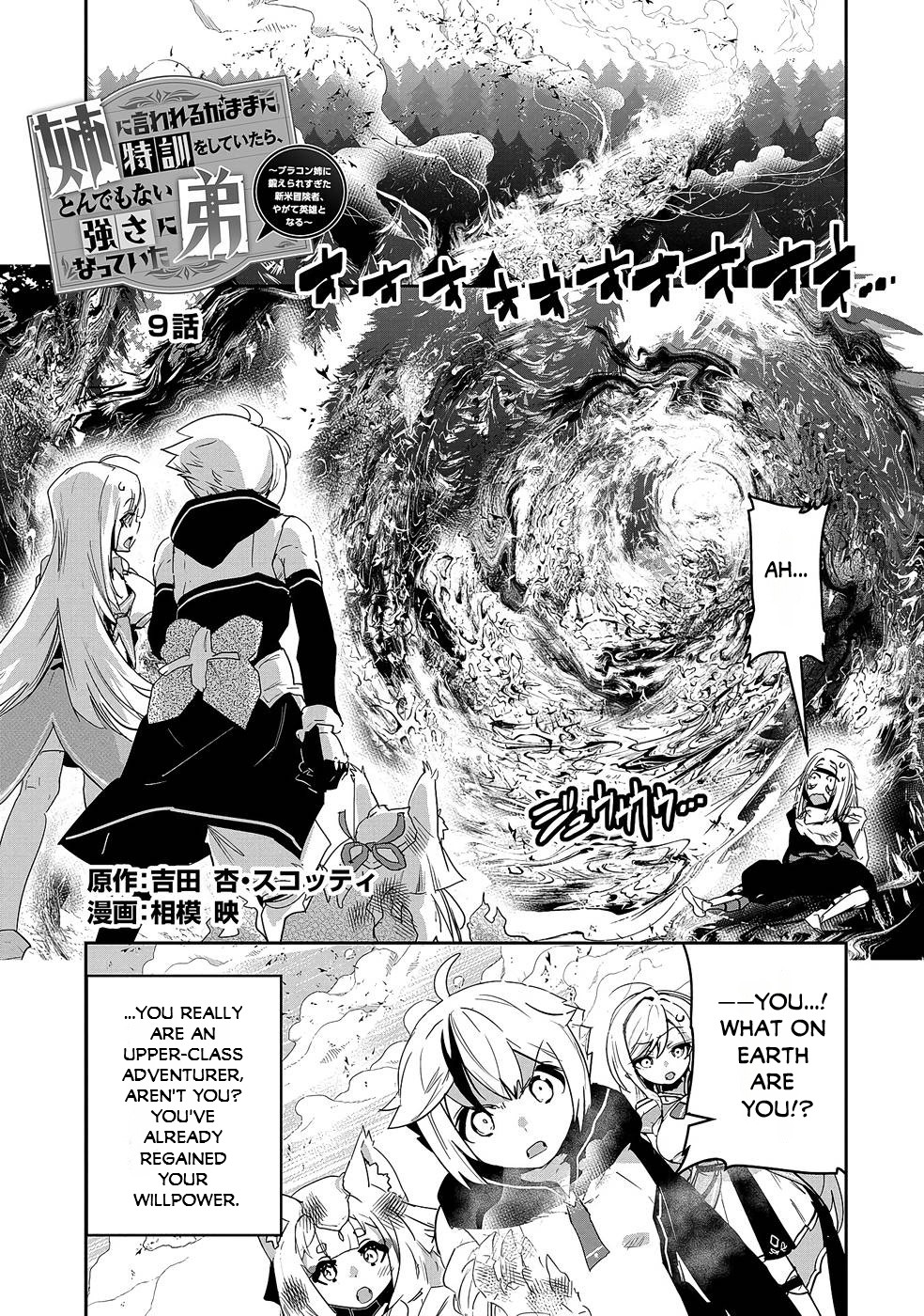 My Younger Brother Became Ridiculously Strong When He Trained As His Sister Told Him Vol.2 Chapter 9 - Picture 2