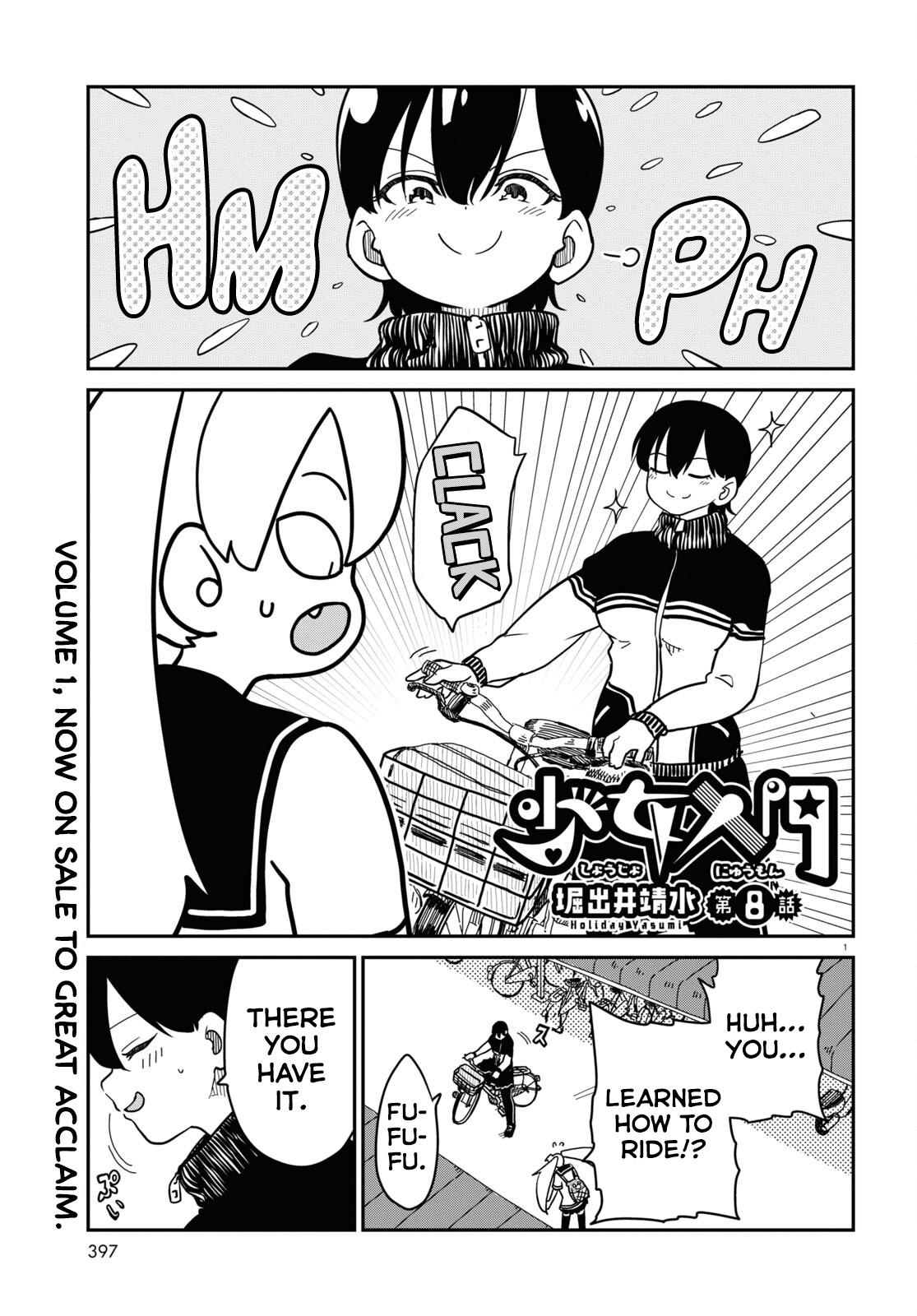 Shoujo Nyuumon - Page 1