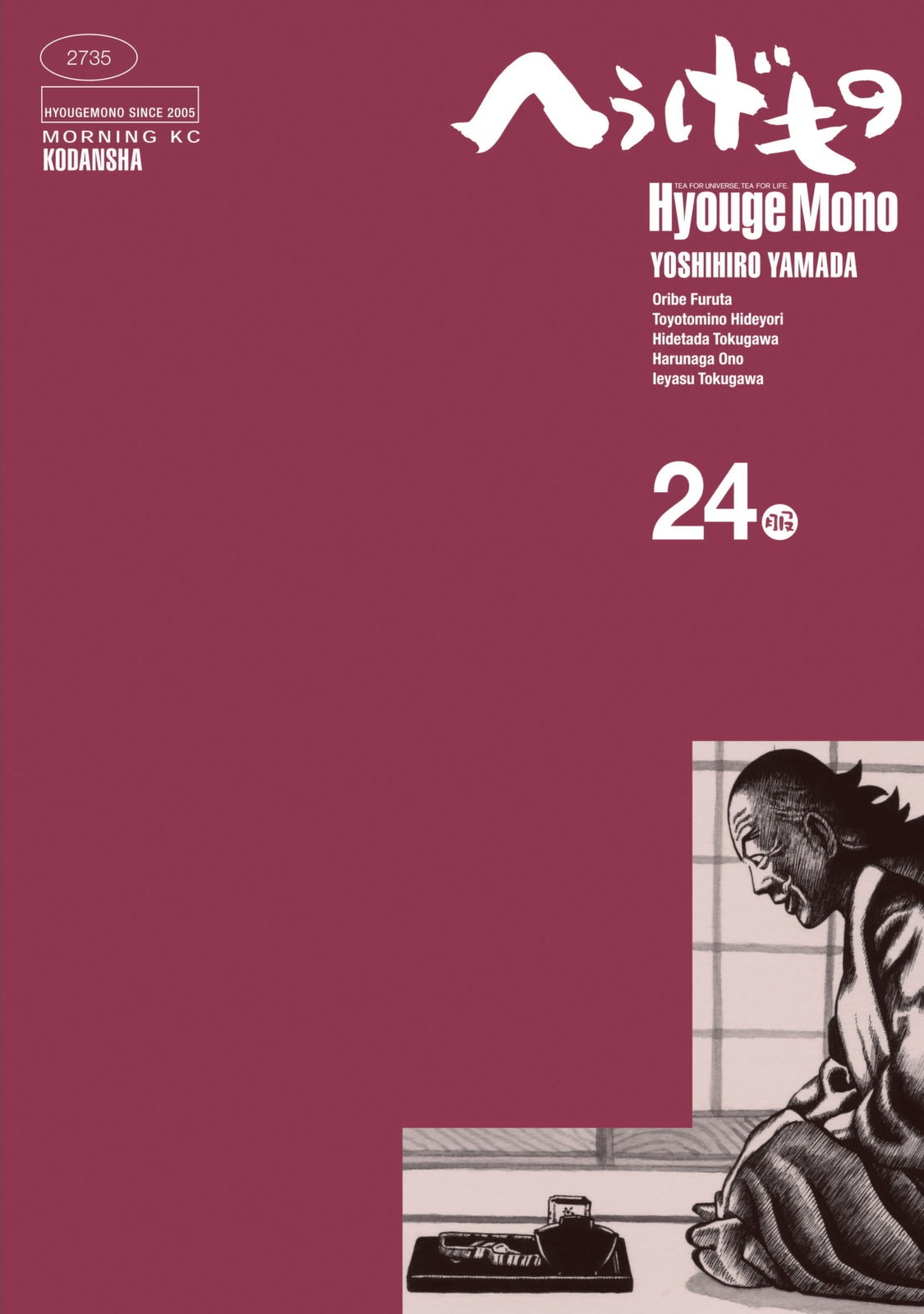 Hyougemono - Page 1