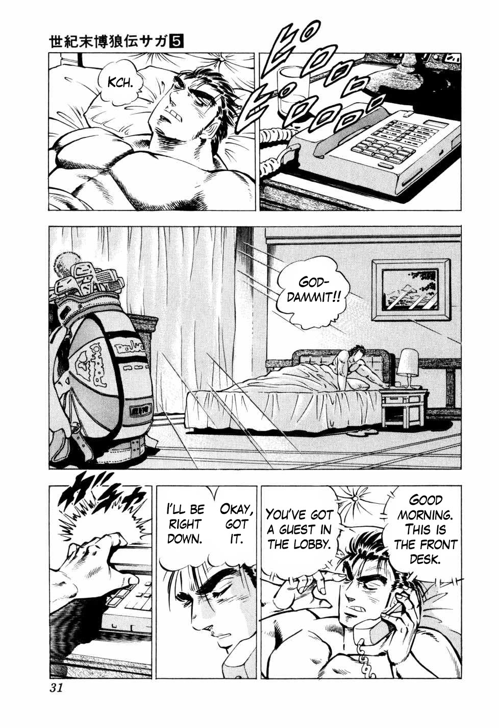 Seikimatsu Bakurouden Saga - Page 3