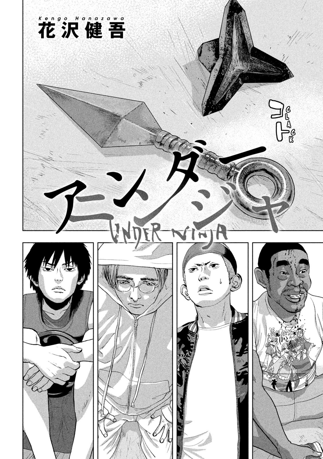 Under Ninja Chapter 99: Already At Peace - Picture 2
