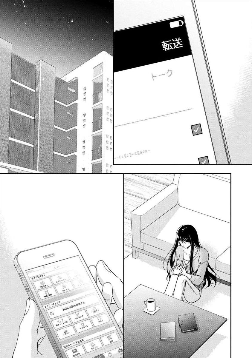The Former Prostitute Became A Rich Wife Vol.8 Chapter 59 - Picture 3