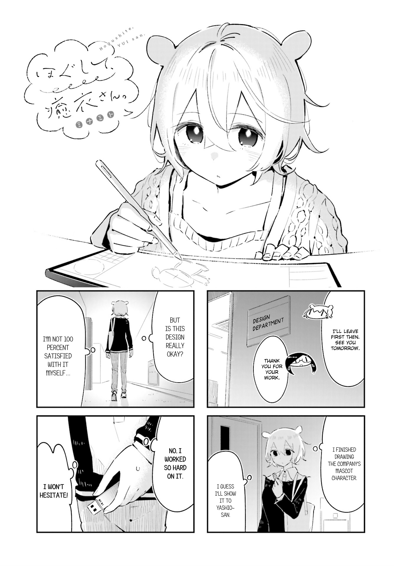 Hogushite, Yui-San Chapter 22 - Picture 1