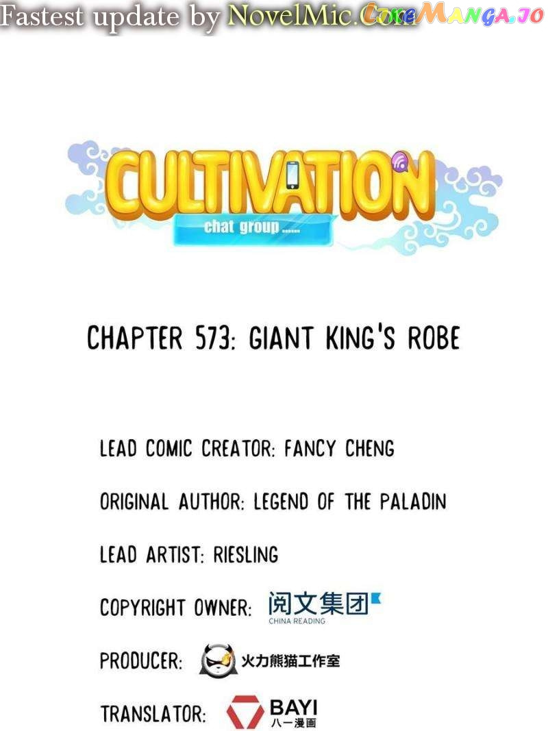 Cultivation Chat Group Chapter 573 - Picture 1