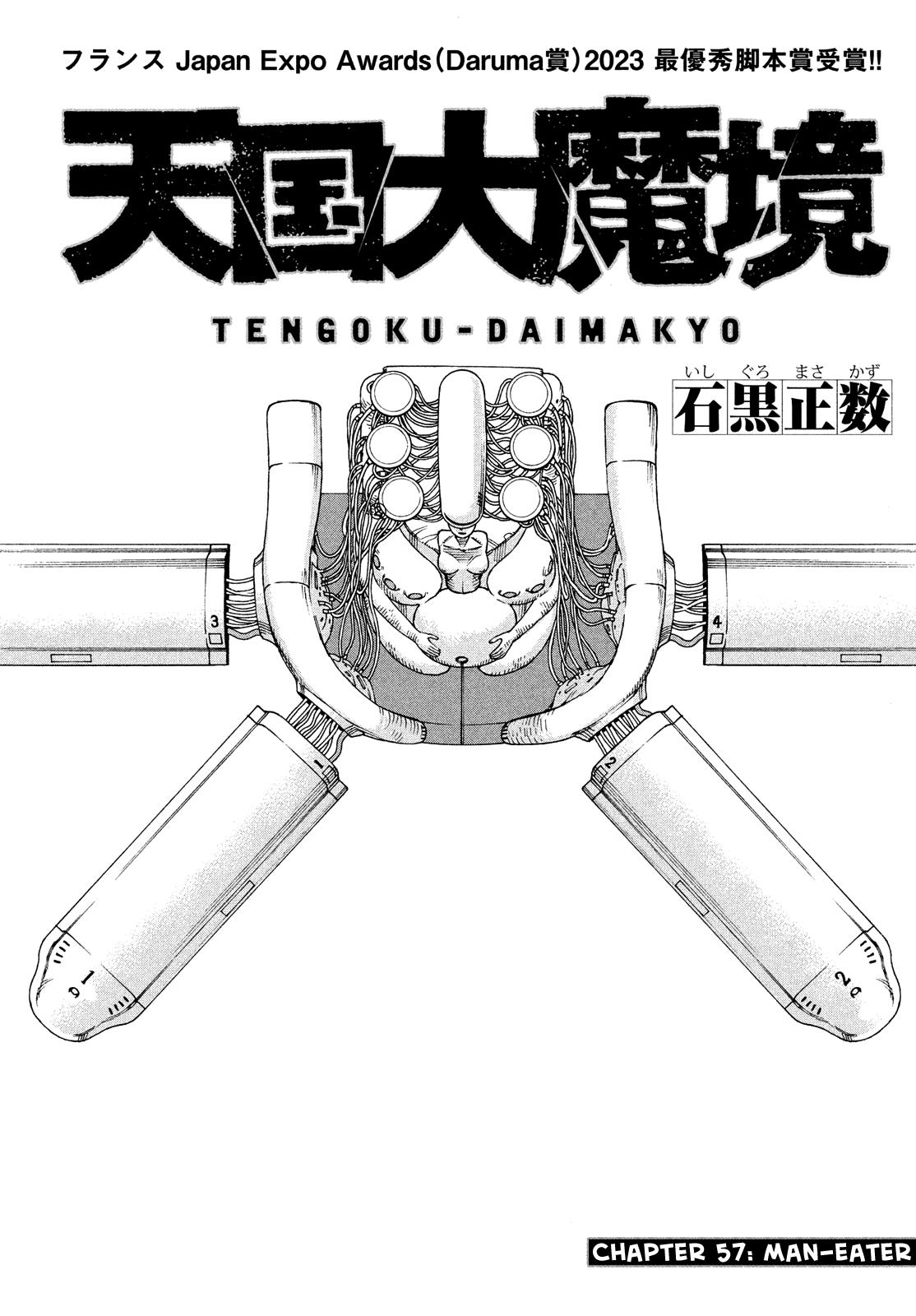 Tengoku Daimakyou - Page 1