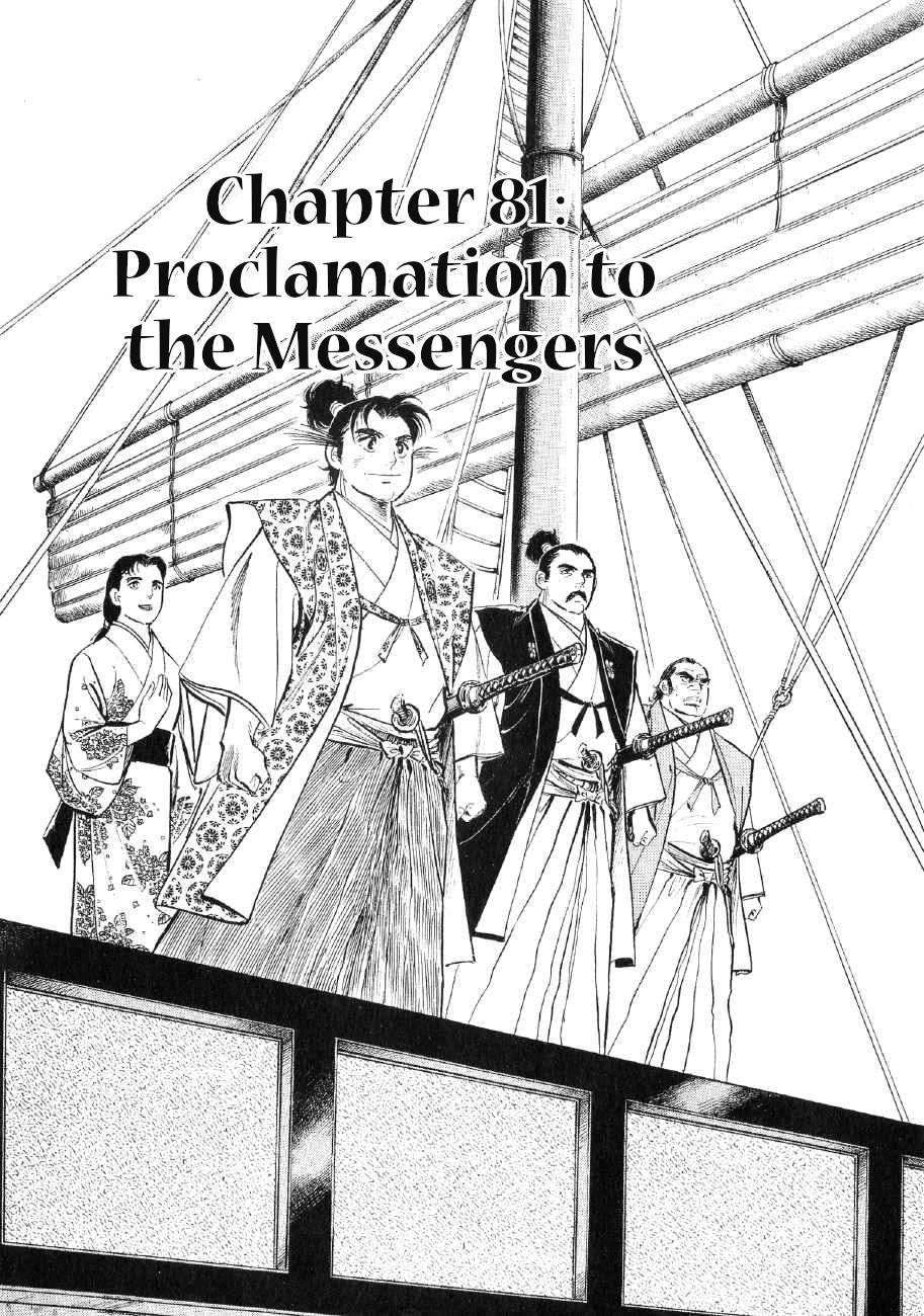 Yume Maboroshi No Gotoku Chapter 81: Proclamation To The Messengers - Picture 1