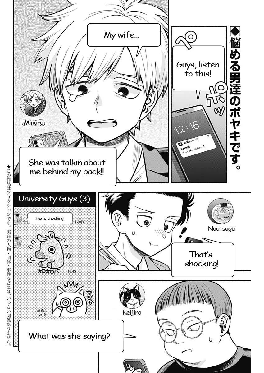 Marriage Gray Chapter 14: Reversed Purple - Picture 2