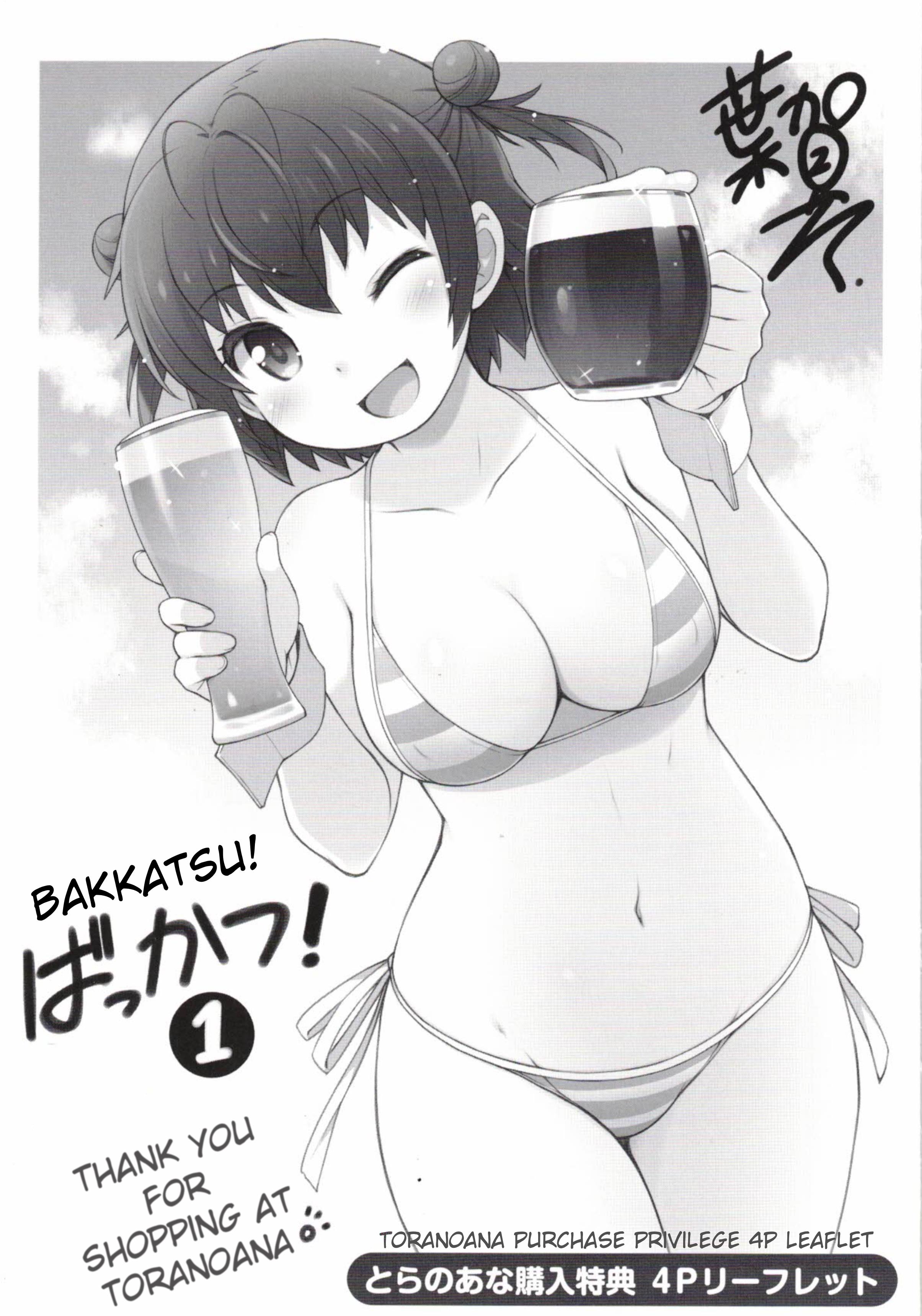 Bakkatsu! ～Bakushu Kassai～ Vol.1 Chapter 6.6: Toranoana Bonus - Picture 1