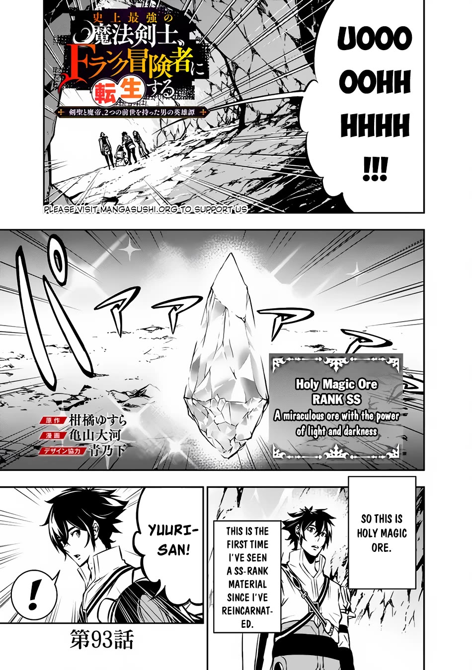 The Strongest Magical Swordsman Ever Reborn As An F-Rank Adventurer. Chapter 93 - Picture 2
