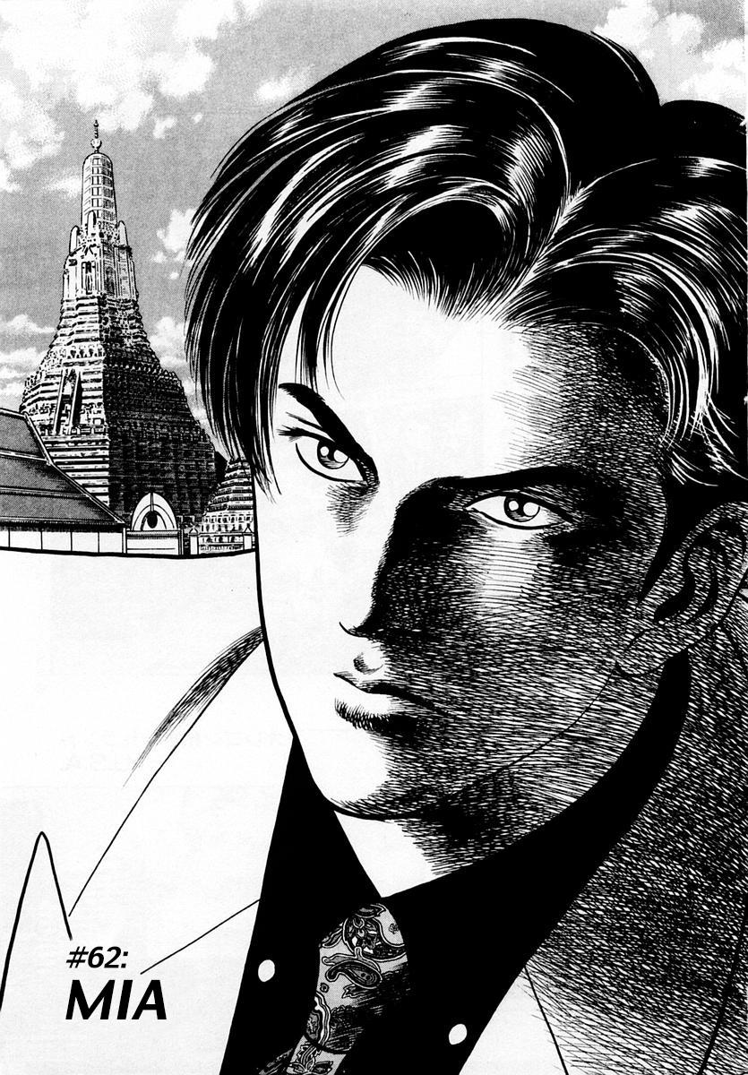 Zero - The Man Of The Creation Vol.10 Chapter 62: Mia - Picture 1