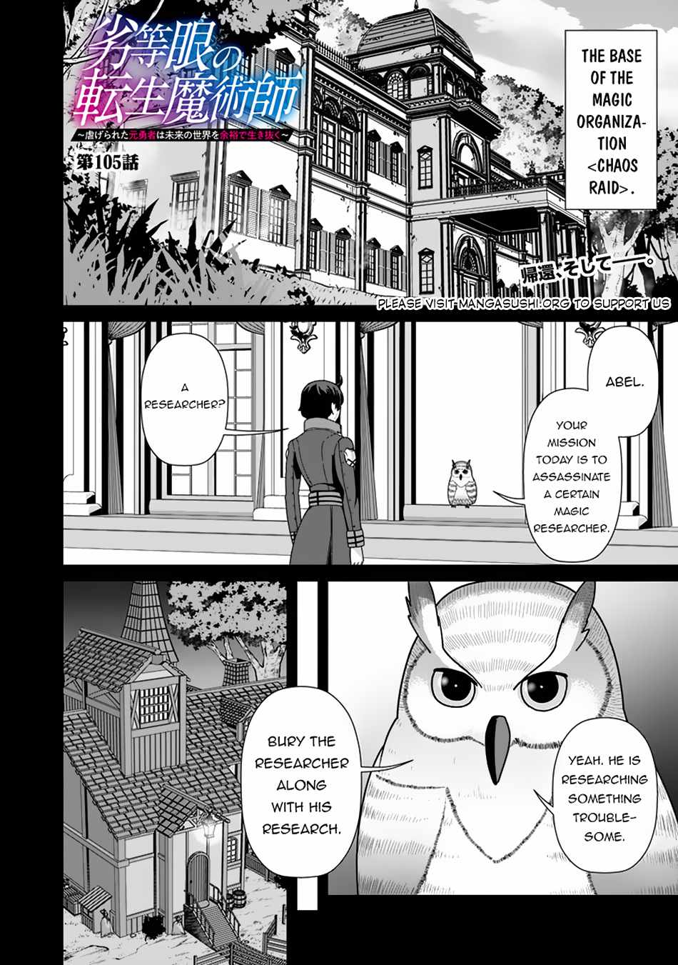 The Reincarnation Magician Of The Inferior Eyes Chapter 105 - Picture 2
