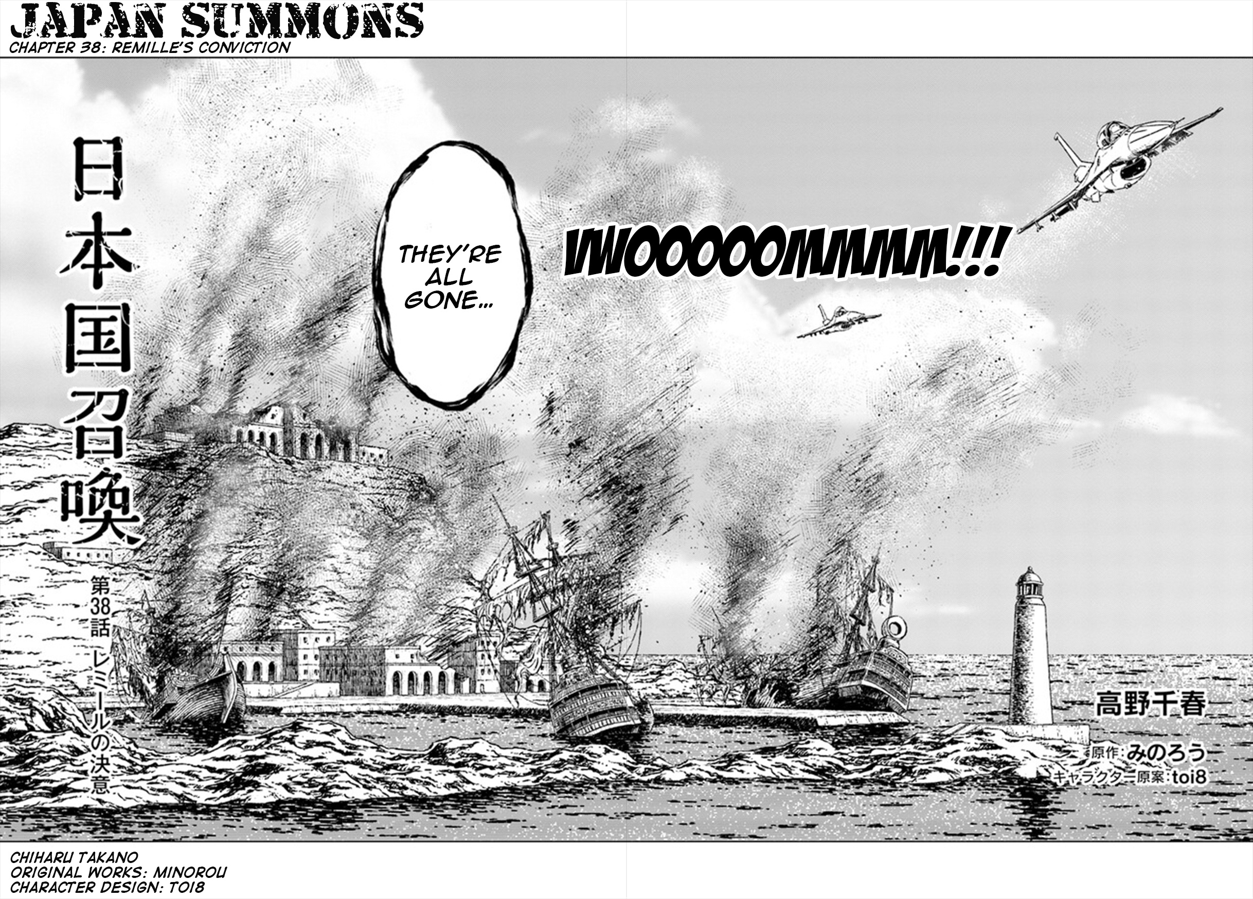Nihonkoku Shoukan Vol.8 Chapter 38: Remille's Conviction - Picture 3