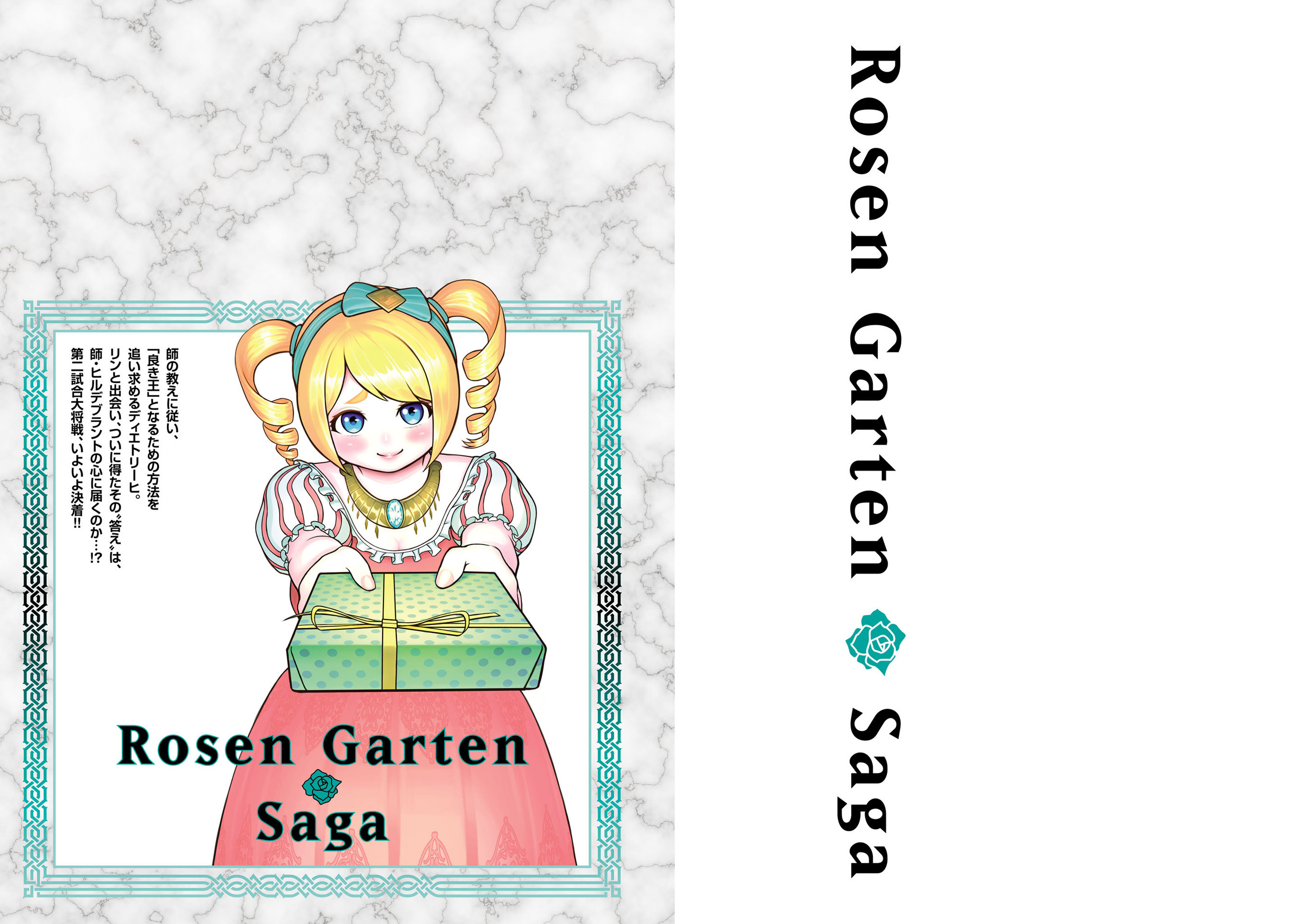 Rosen Garten Saga - Page 2
