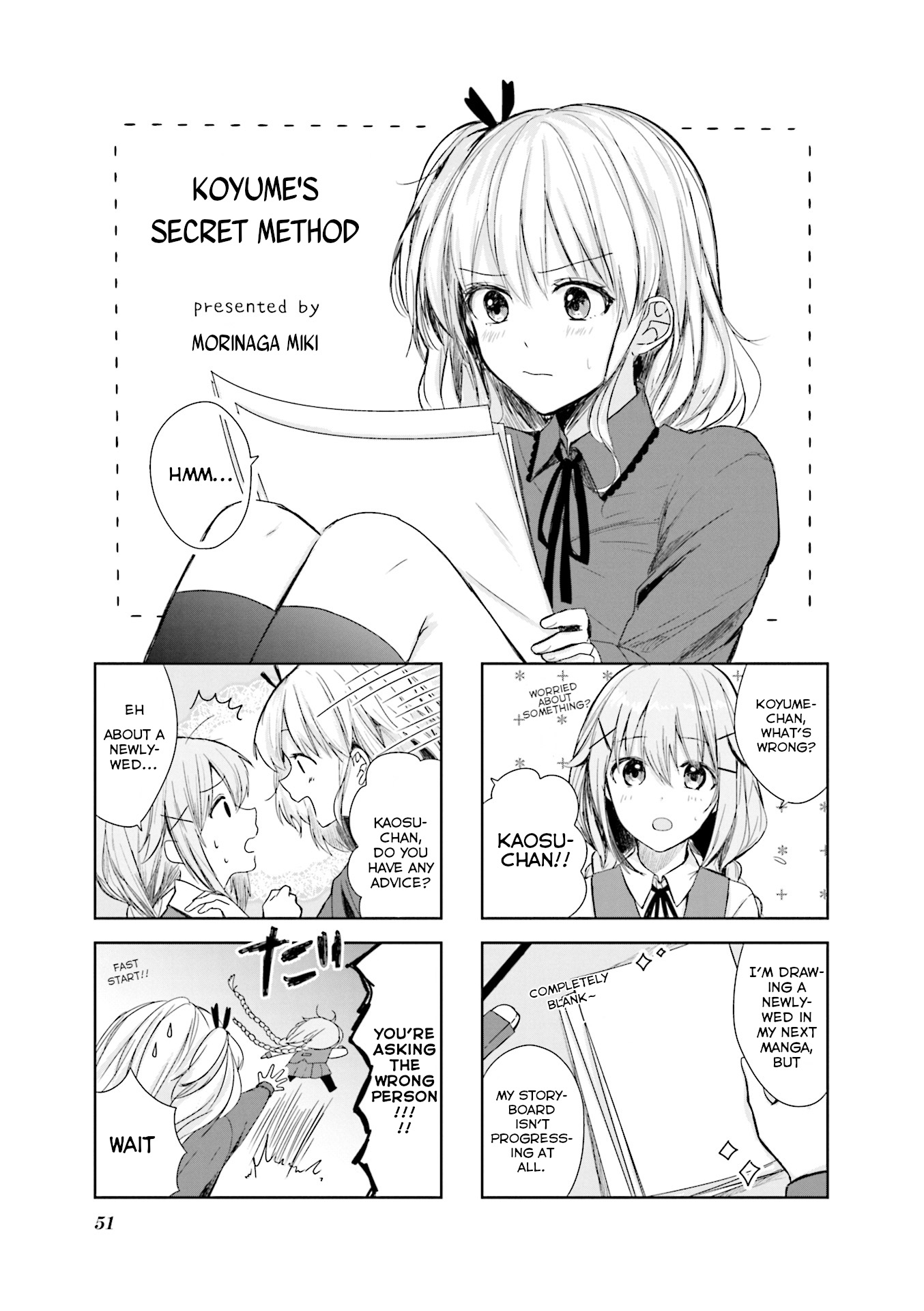 Comic Girls Anthology Vol.1 Chapter 6: Koyume's Secret Method - Picture 1