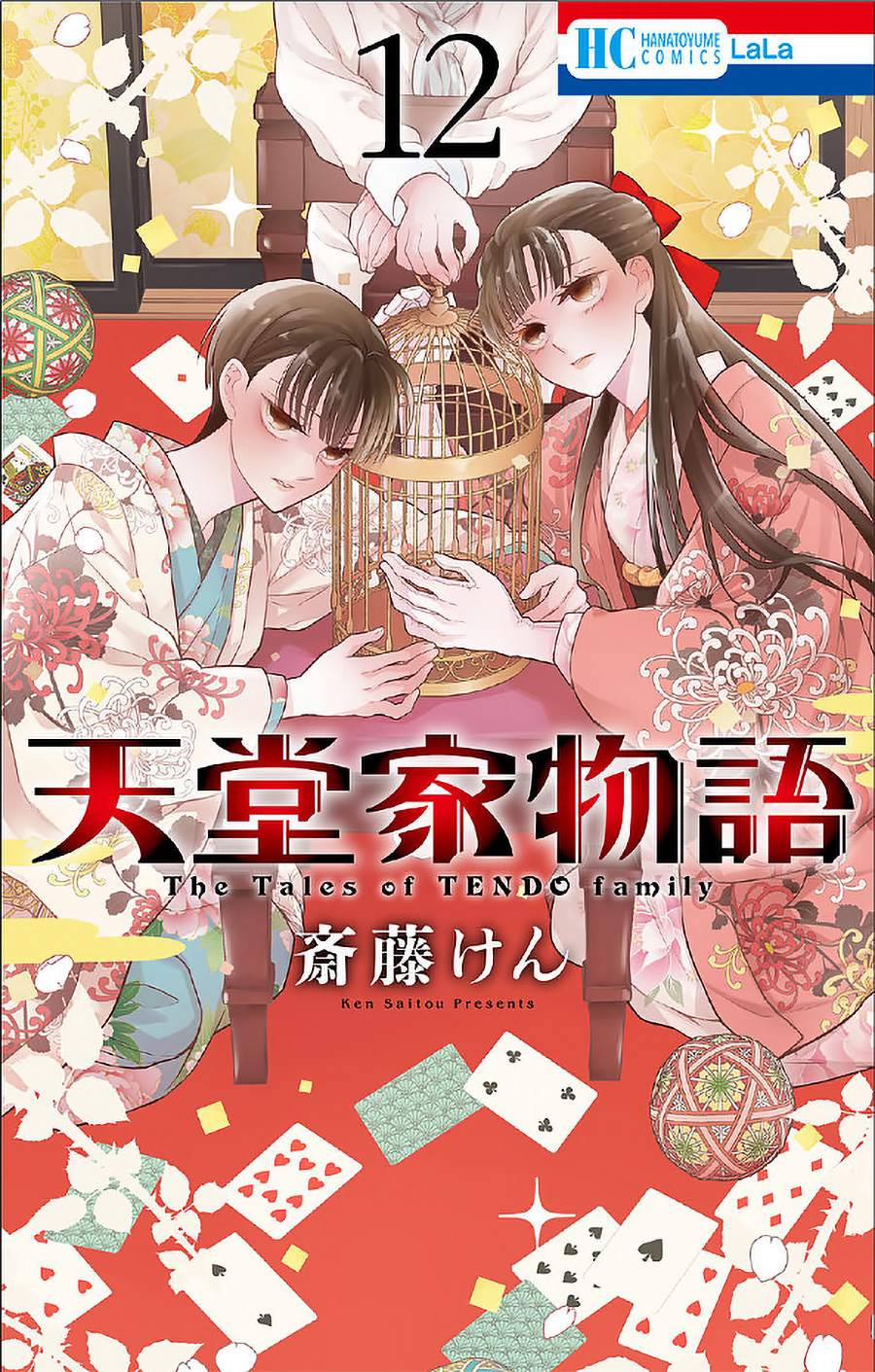 Tendou-Ke Monogatari Vol.12 Chapter 52: Tsuneko And Hayato - Picture 1