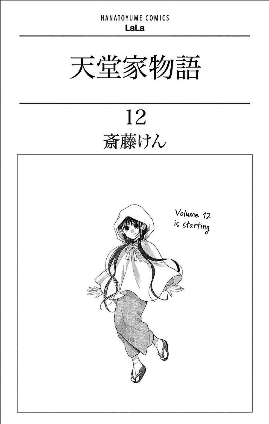 Tendou-Ke Monogatari Vol.12 Chapter 52: Tsuneko And Hayato - Picture 2