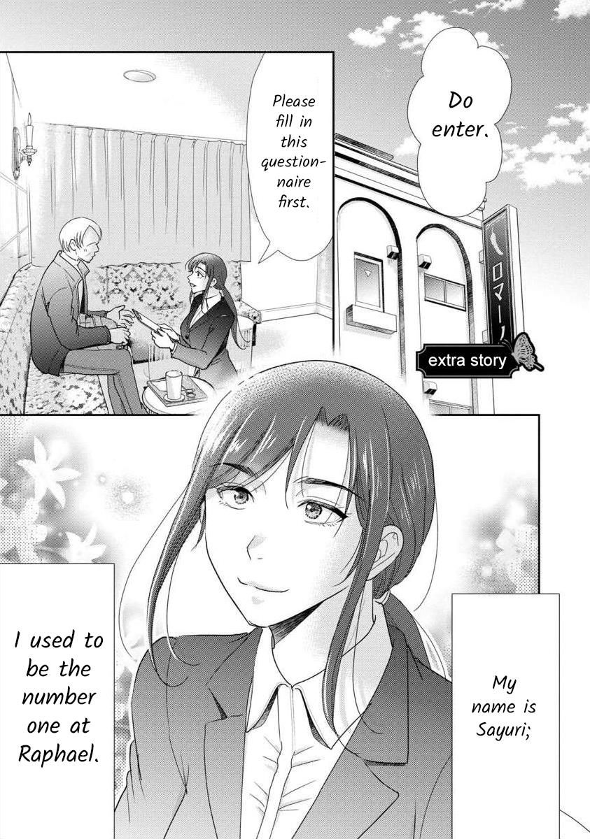 The Former Prostitute Became A Rich Wife Vol.8 Chapter 62.5: Volume 8 Extra - Picture 1