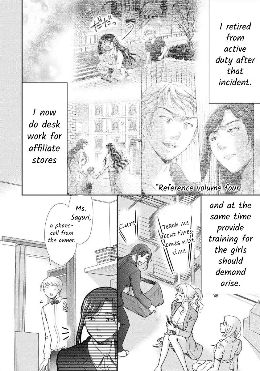 The Former Prostitute Became A Rich Wife Vol.8 Chapter 62.5: Volume 8 Extra - Picture 2