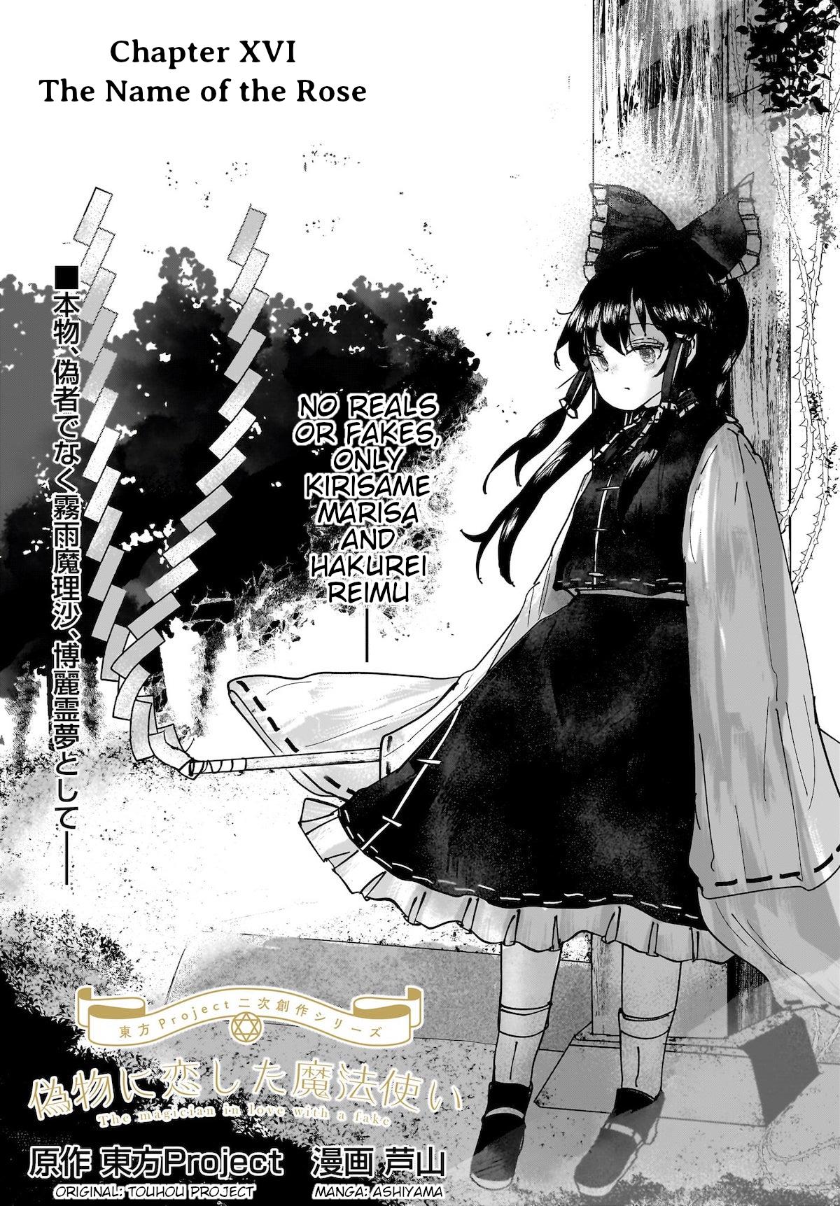Touhou - The Magician Who Loved A Fake (Doujinshi) Chapter 16: The Name Of The Rose - Picture 1