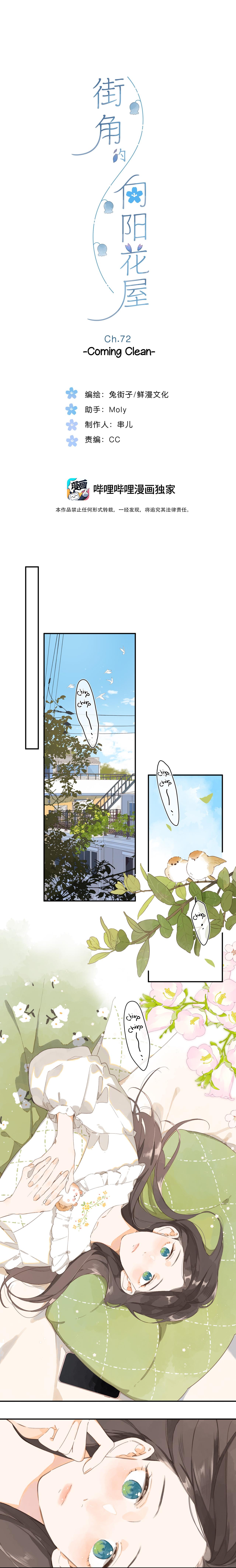 Summer Bloom At The Corner Of The Street Chapter 72: Coming Clean - Picture 1