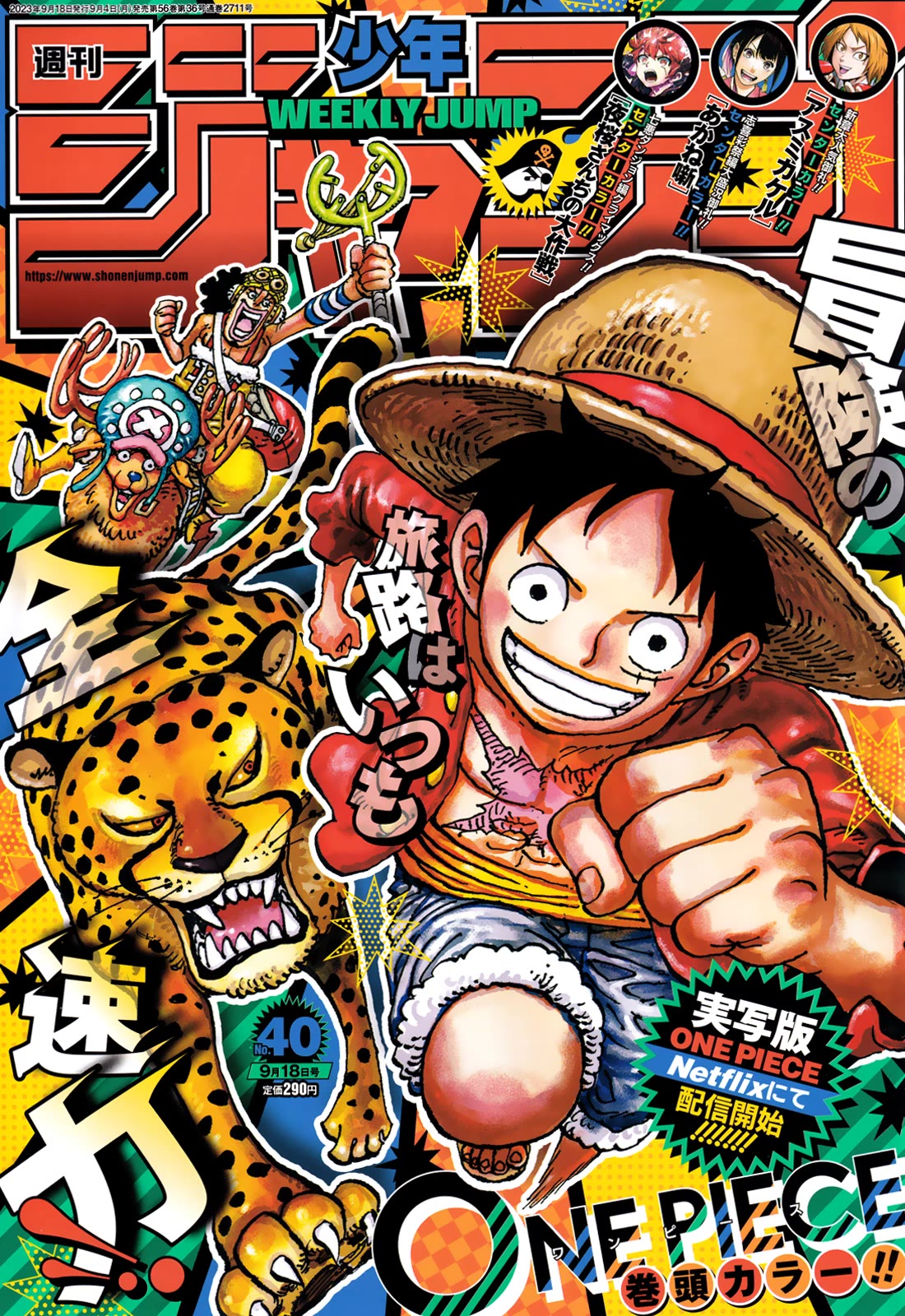 One Piece Chapter 1091: Sentomaru - Picture 1