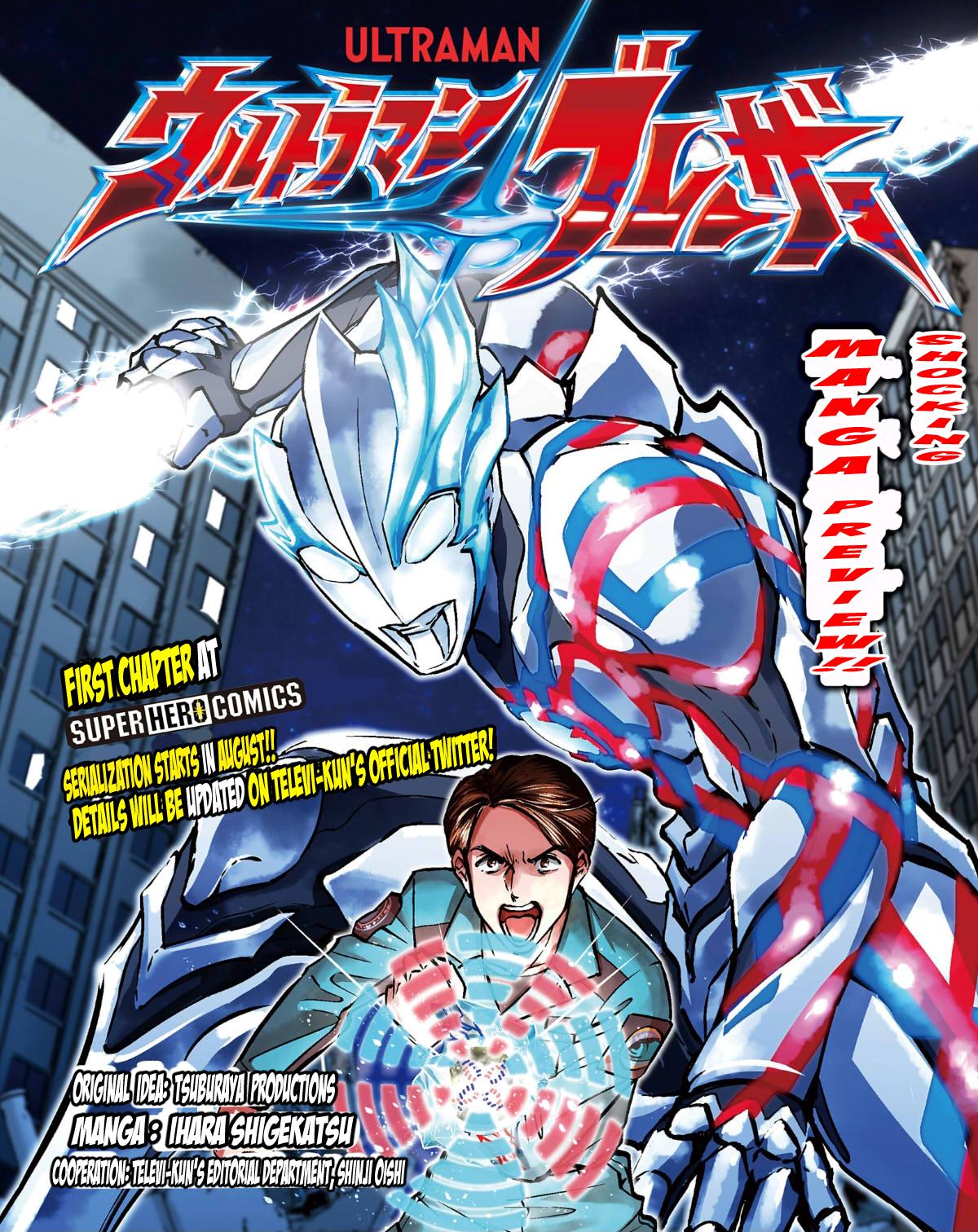 Ultraman Blazar Vol.0 Chapter 0: Manga Preview - Picture 1