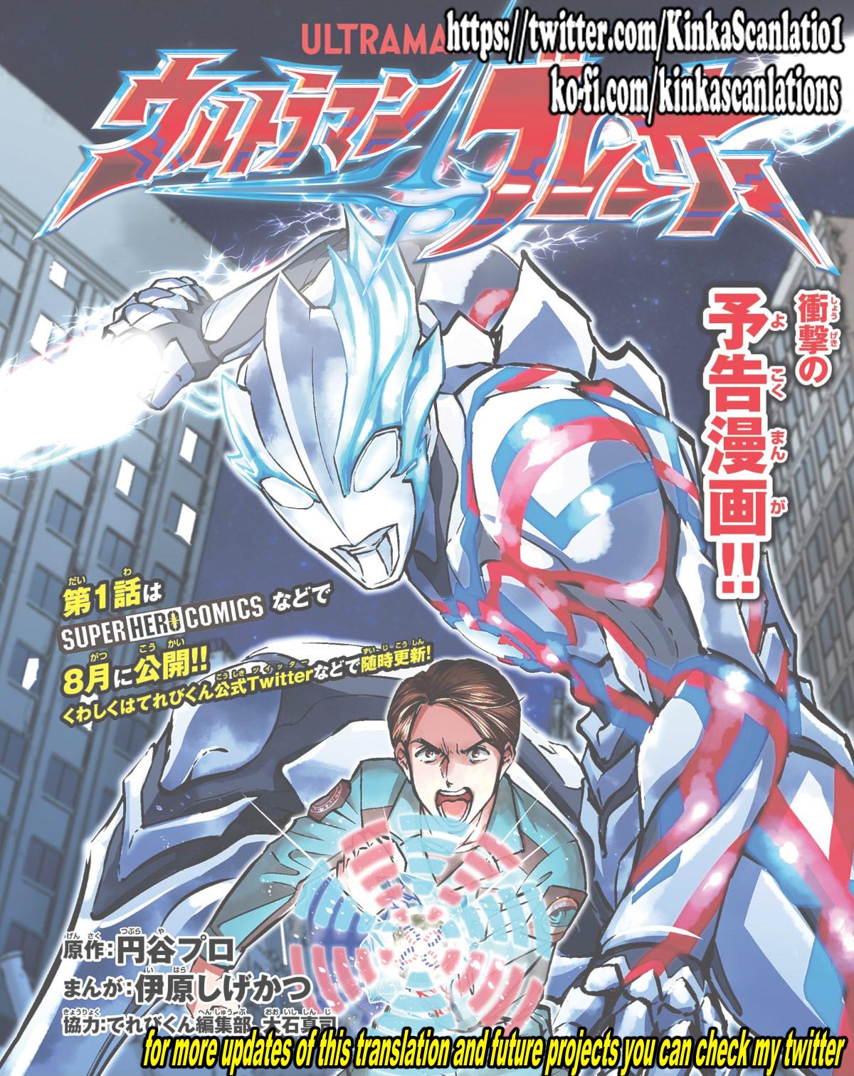 Ultraman Blazar Vol.0 Chapter 0: Manga Preview - Picture 2