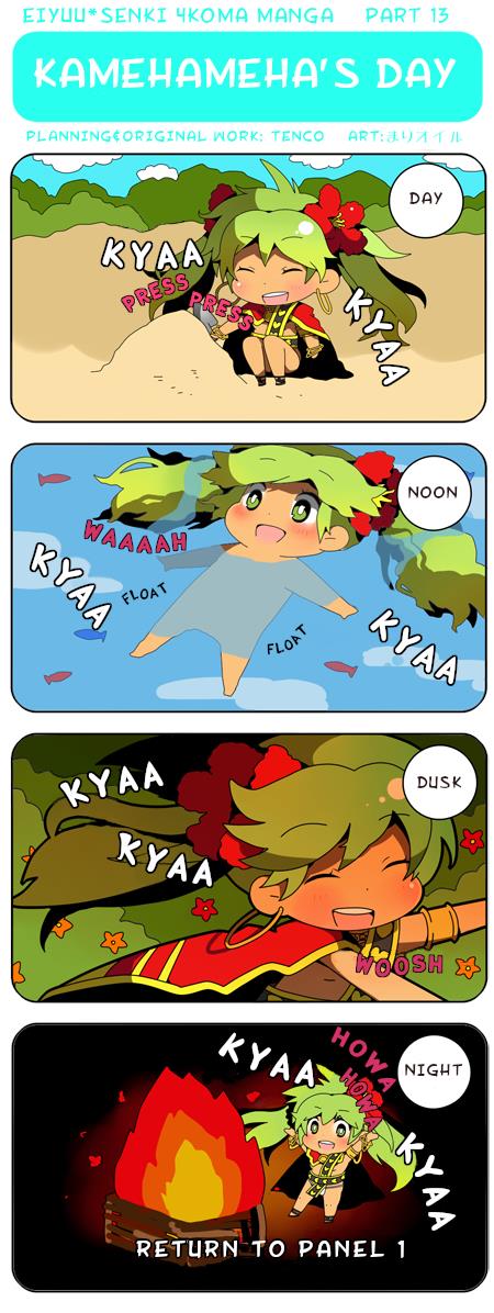 Eiyuu*senki 4Koma Manga Chapter 13: Kamehameha's Day - Picture 1