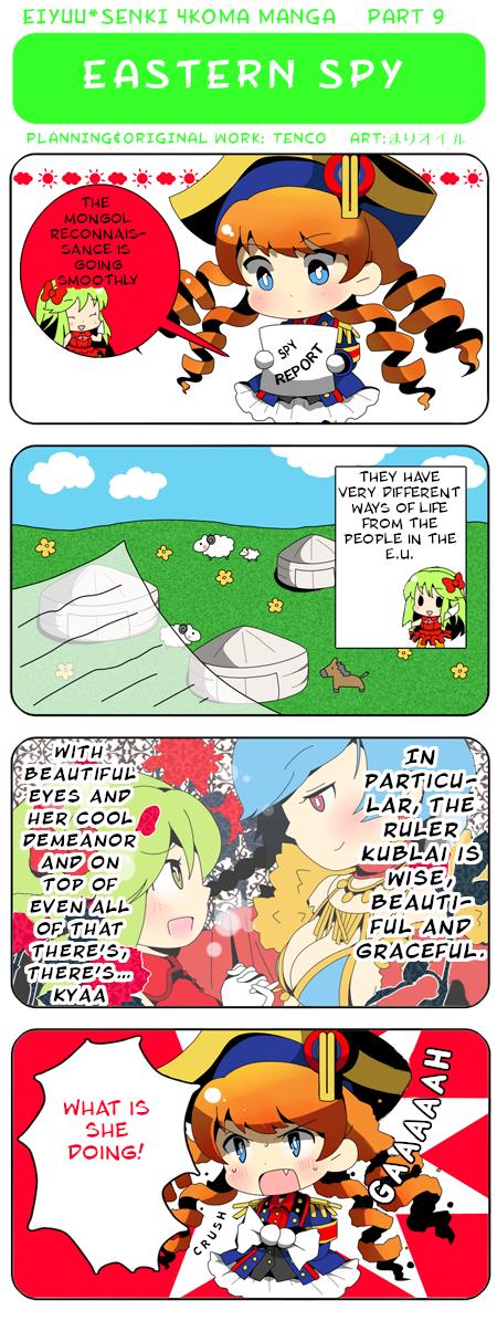 Eiyuu*senki 4Koma Manga Chapter 9: Eastern Spy - Picture 1