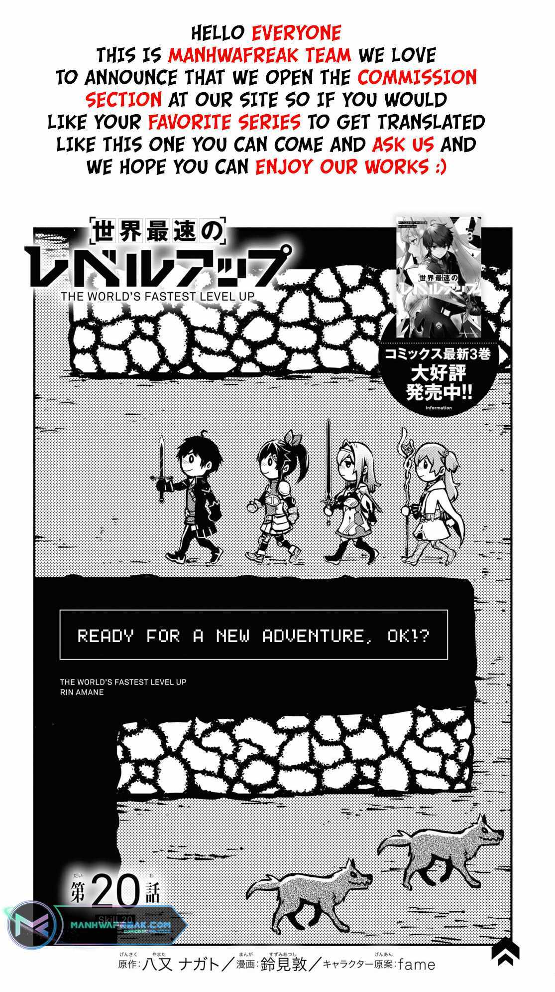 Sekai Saisoku No Level Up! - Page 2