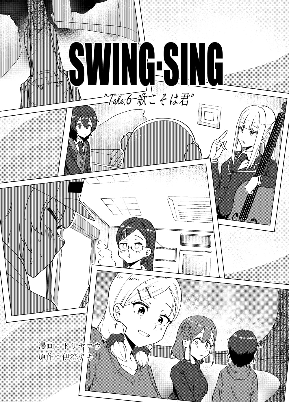 Swing,sing - Page 1