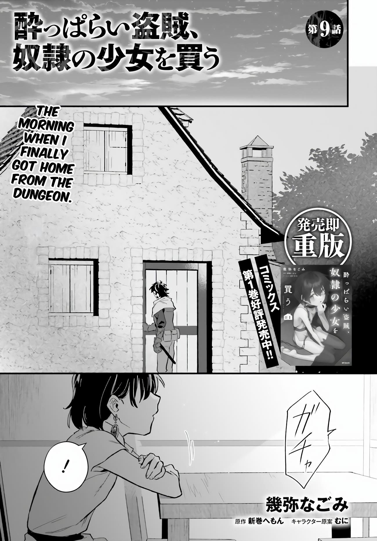 Yopparai Touzoku, Dorei No Shoujo Wo Kau - Page 1