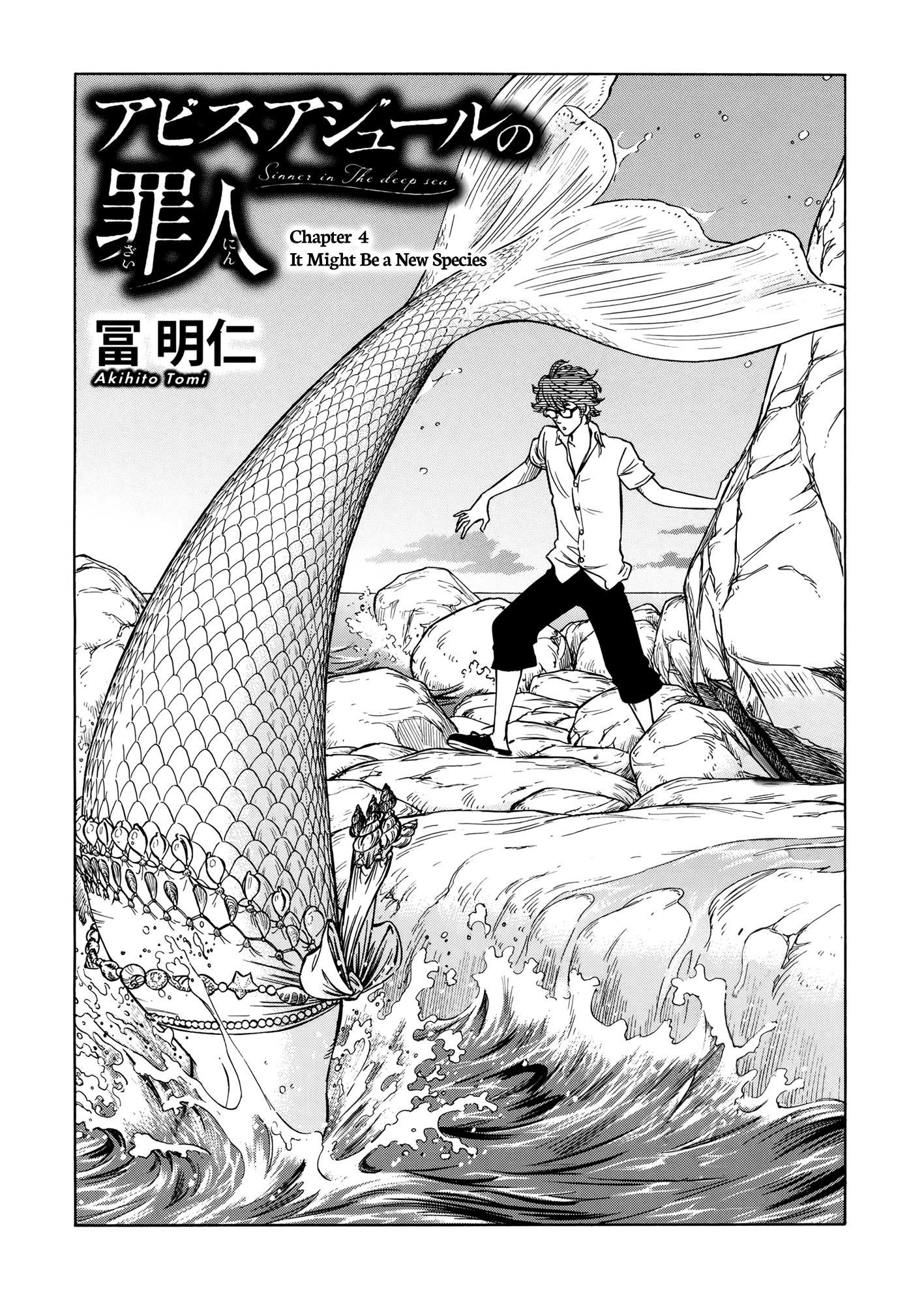 Abyss Azure No Zainin Vol.1 Chapter 4: It Might Be A New Species - Picture 1