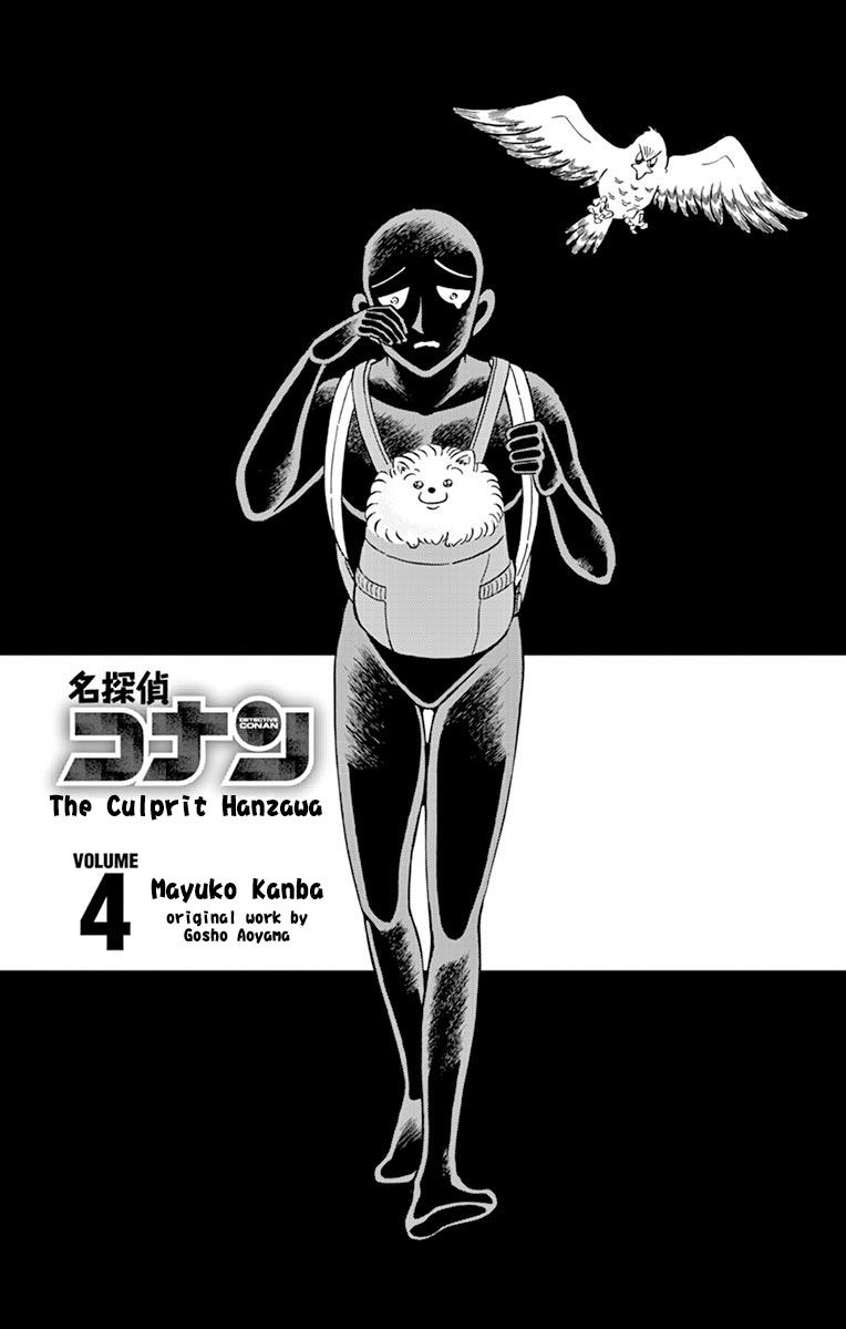 Hannin No Hanzawa-San Vol.4 Chapter 19: The Culprit Returns - Picture 2