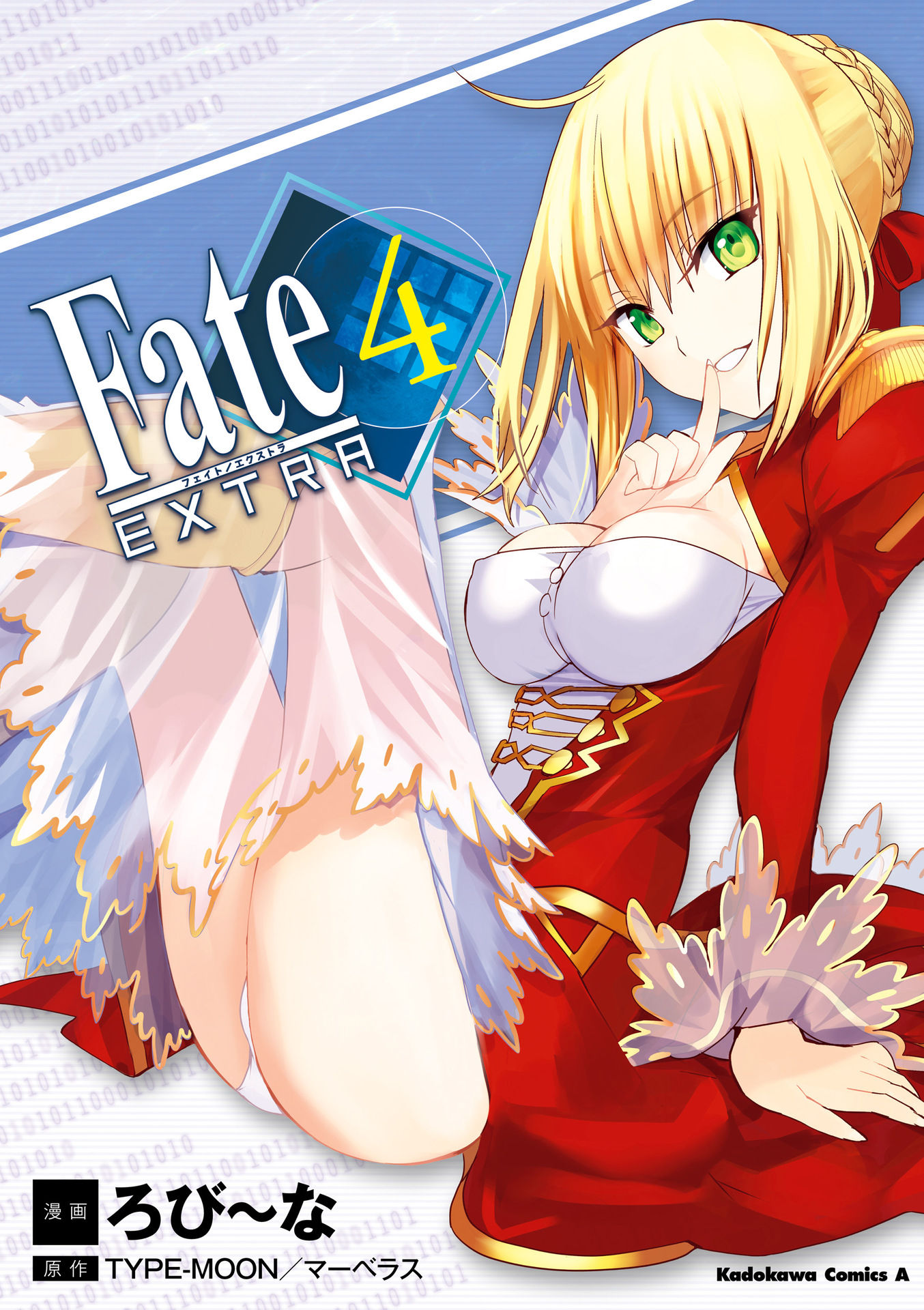 Fate/extra Vol.4 Chapter 18: The Most Sinister Assassin - Picture 1