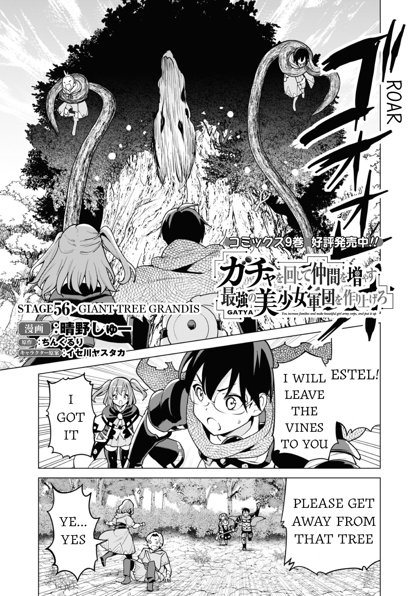 Gacha Wo Mawashite Nakama Wo Fuyasu: Saikyou No Bishoujo Gundan Wo Tsukuriagero Chapter 56: Giant Tree Grandis - Picture 2