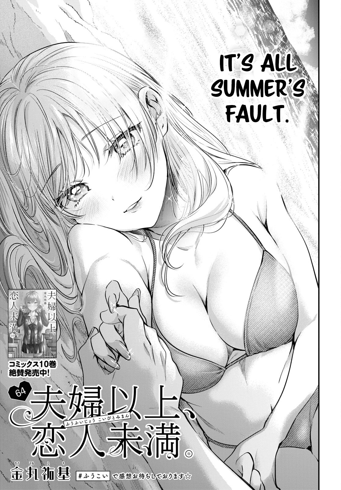 Fuufu Ijou, Koibito Miman. Chapter 64: It's All Summer's Fault. - Picture 1