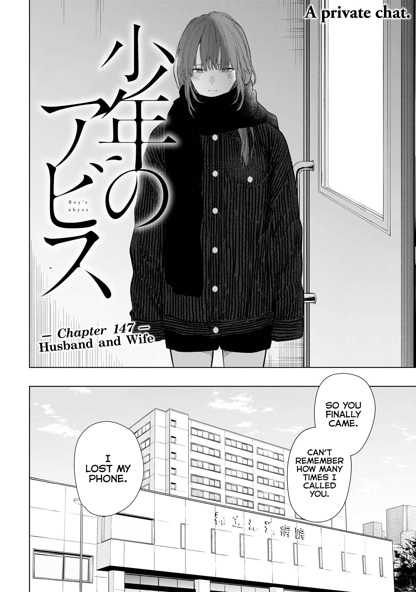 Boy's Abyss Chapter 147: Husband And Wife - Picture 3