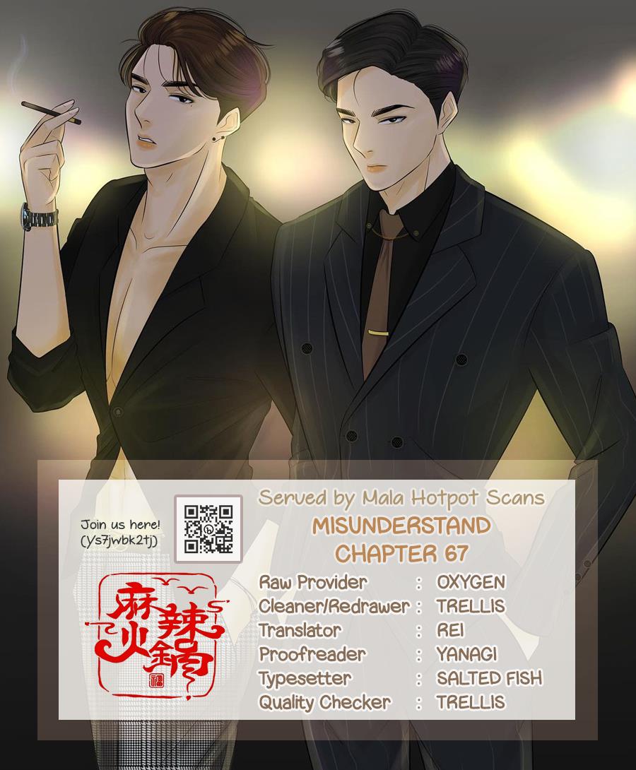 Misunderstand Chapter 67 - Picture 1