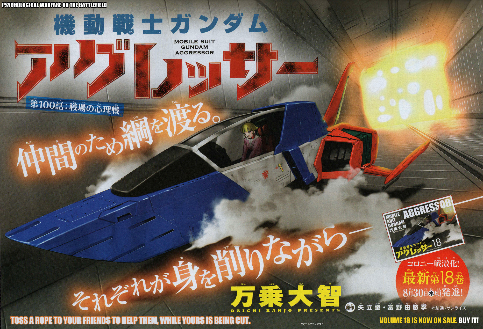 Mobile Suit Gundam Aggressor Chapter 100 - Picture 1