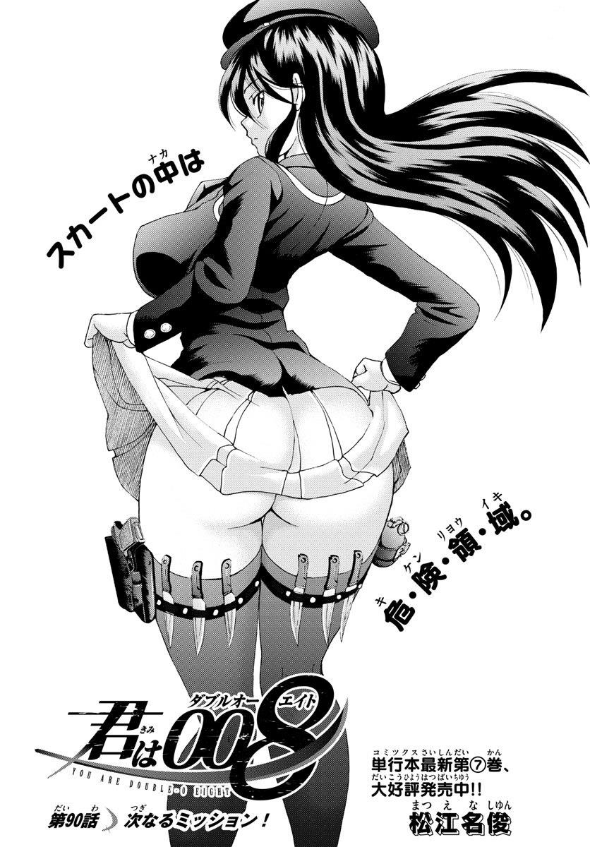 Kimi Wa 008 Chapter 90 - Picture 2